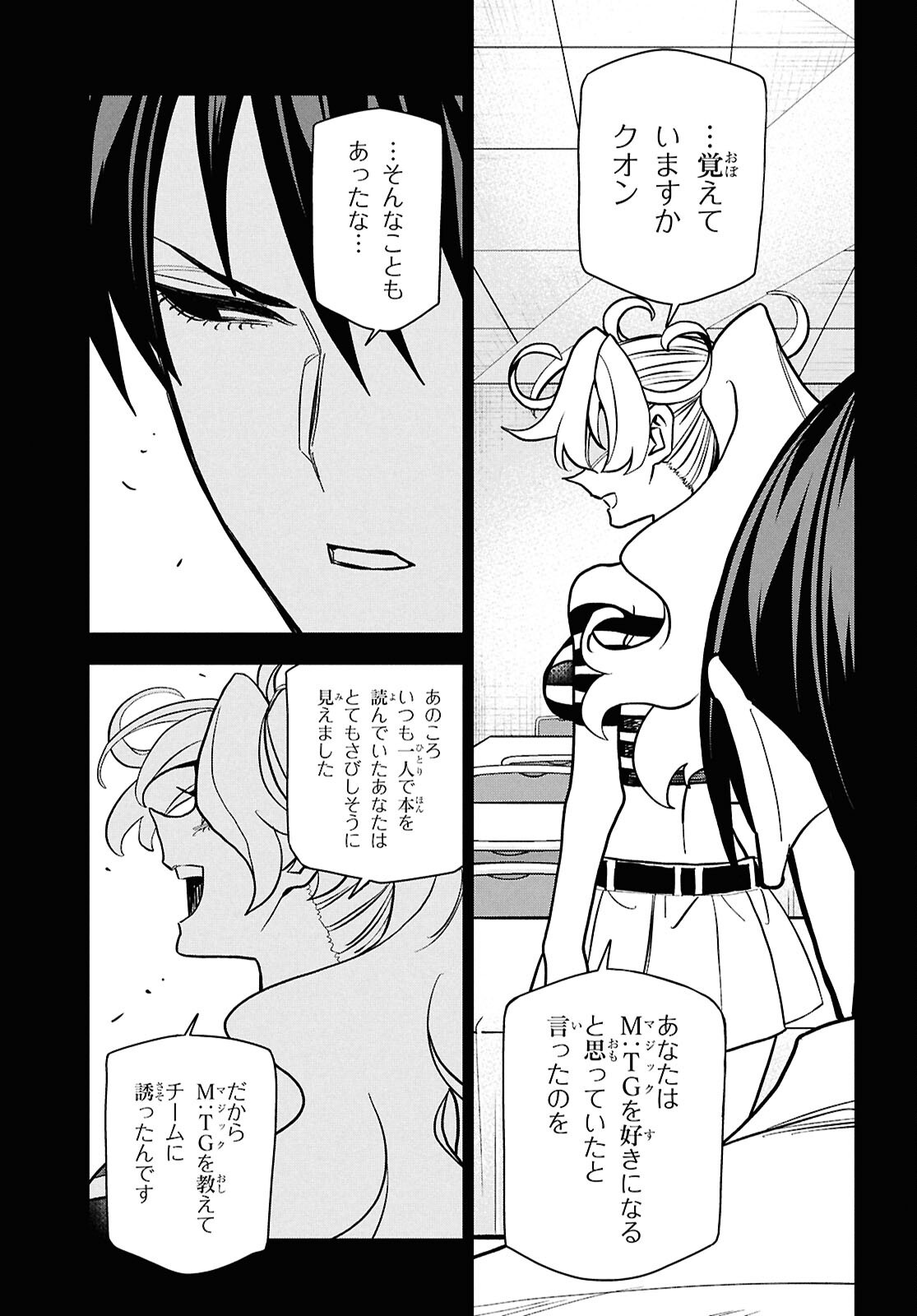 SUBETE NO JINRUI O HAKAI SURU. SORERA WA SAISEI DEKINAI. - raw - Chapter 66 - https://jpdd.ccdd.to/JPDD/subetenojinruiohakaisurusorerawasaiseidekinai/660000/3xlxmc0fsno.png