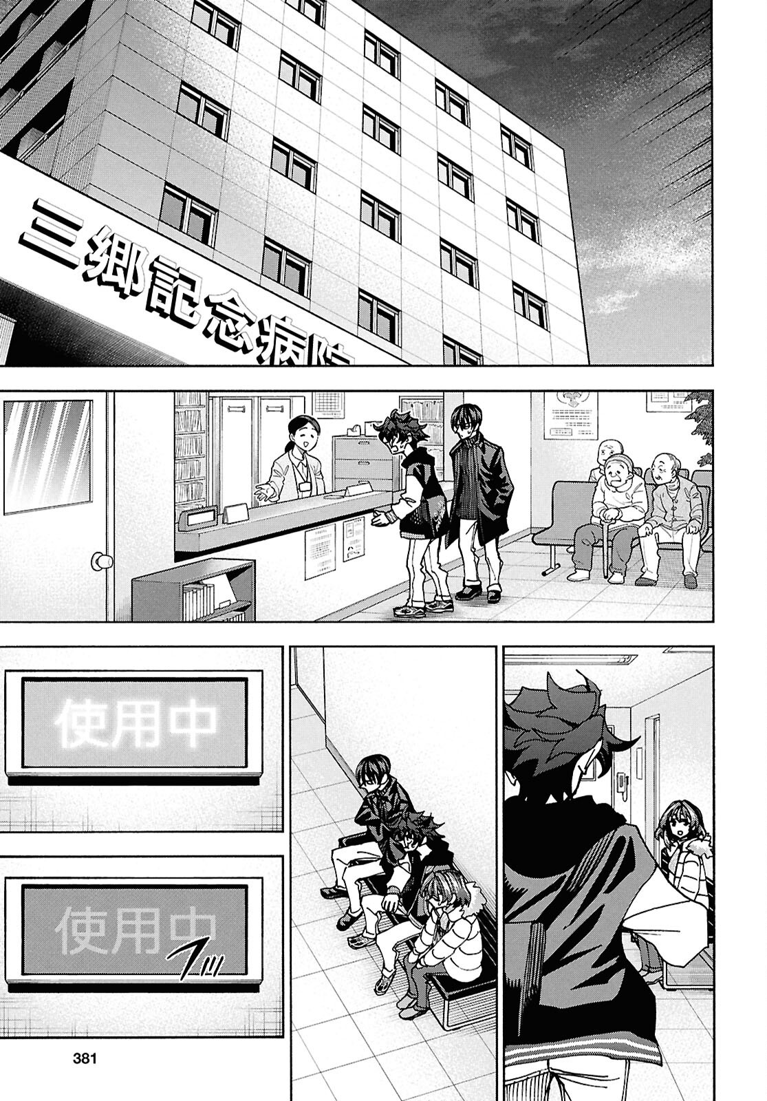 SUBETE NO JINRUI O HAKAI SURU. SORERA WA SAISEI DEKINAI. - raw - Chapter 66 - https://jpdd.ccdd.to/JPDD/subetenojinruiohakaisurusorerawasaiseidekinai/660000/5otl32hl2jn.png