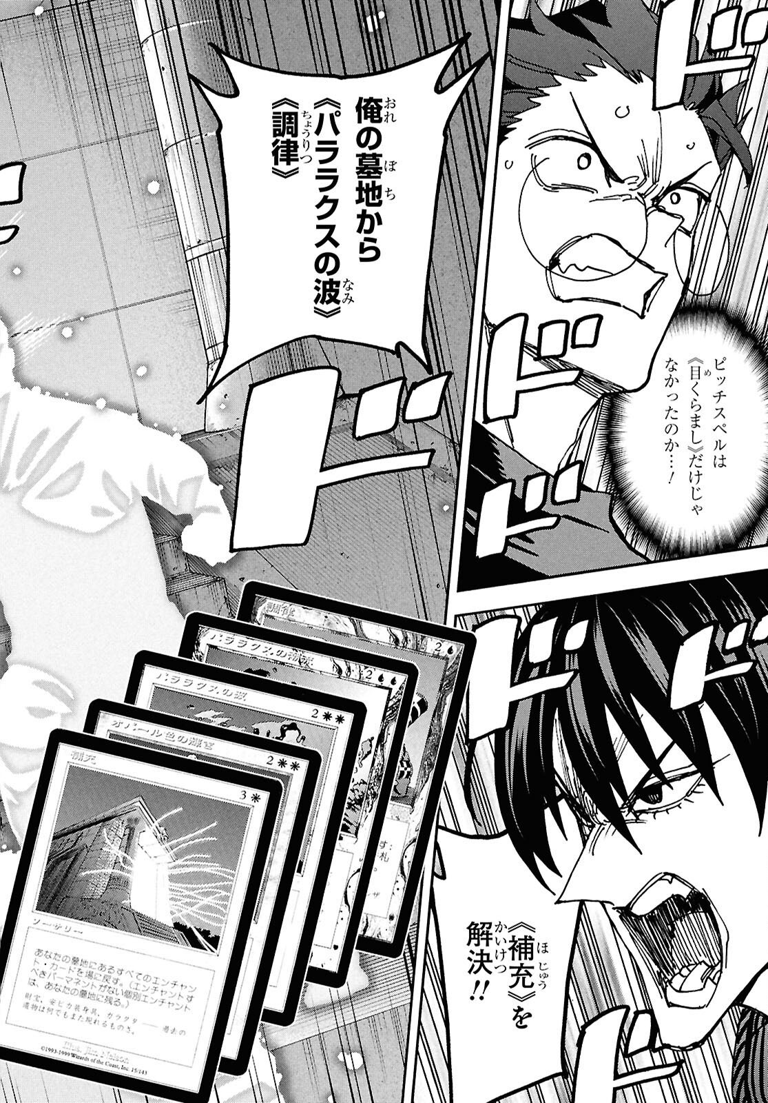 SUBETE NO JINRUI O HAKAI SURU. SORERA WA SAISEI DEKINAI. - raw - Chapter 66 - https://jpdd.ccdd.to/JPDD/subetenojinruiohakaisurusorerawasaiseidekinai/660000/5zaimogzstz.png