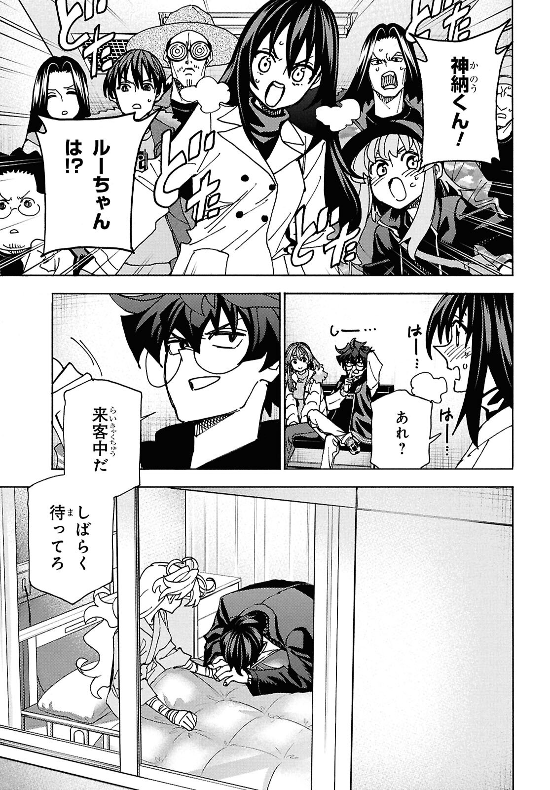 SUBETE NO JINRUI O HAKAI SURU. SORERA WA SAISEI DEKINAI. - raw - Chapter 66 - https://jpdd.ccdd.to/JPDD/subetenojinruiohakaisurusorerawasaiseidekinai/660000/a4sw5mttg0u.png
