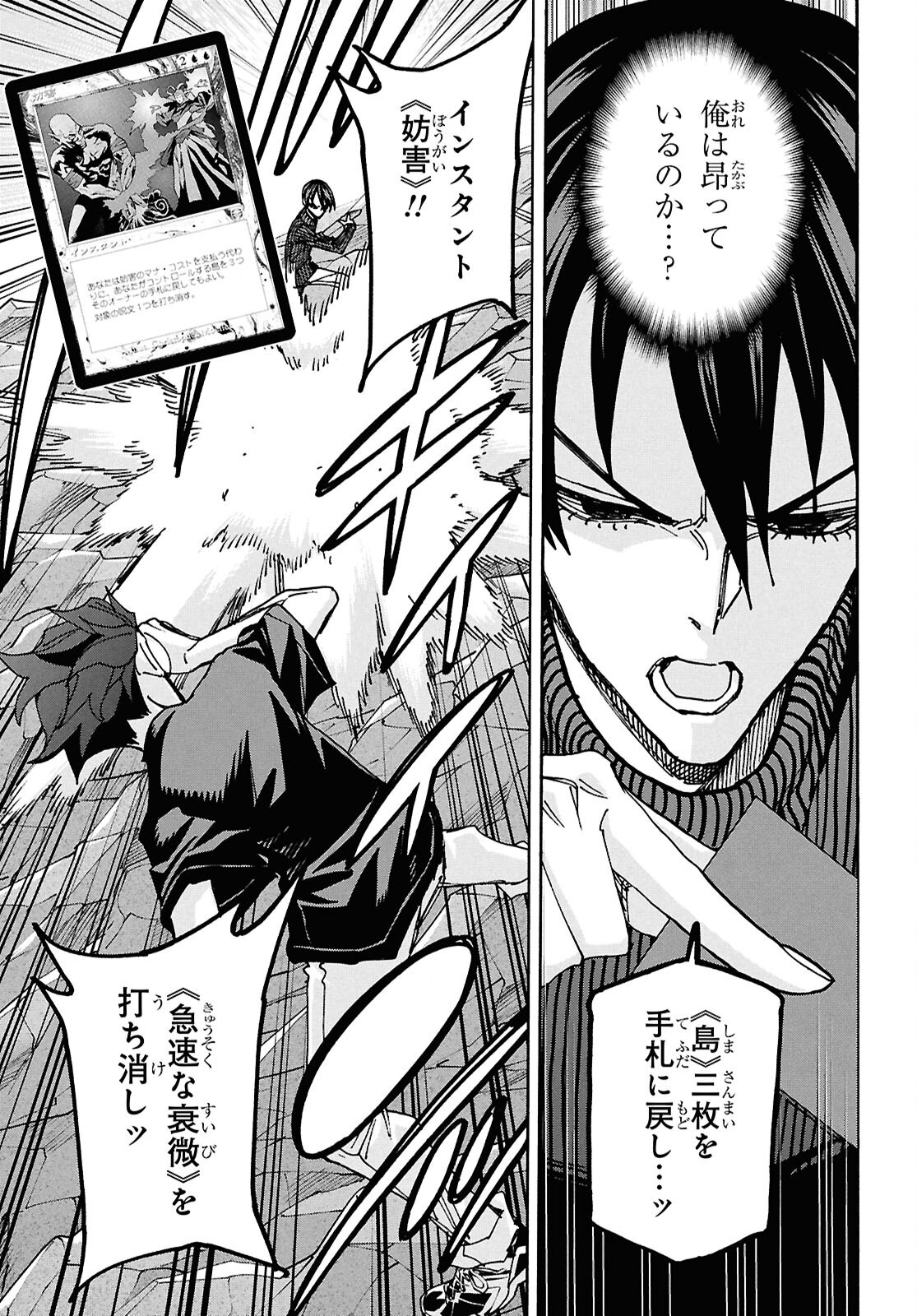 SUBETE NO JINRUI O HAKAI SURU. SORERA WA SAISEI DEKINAI. - raw - Chapter 66 - https://jpdd.ccdd.to/JPDD/subetenojinruiohakaisurusorerawasaiseidekinai/660000/afp4db2zyz0.png