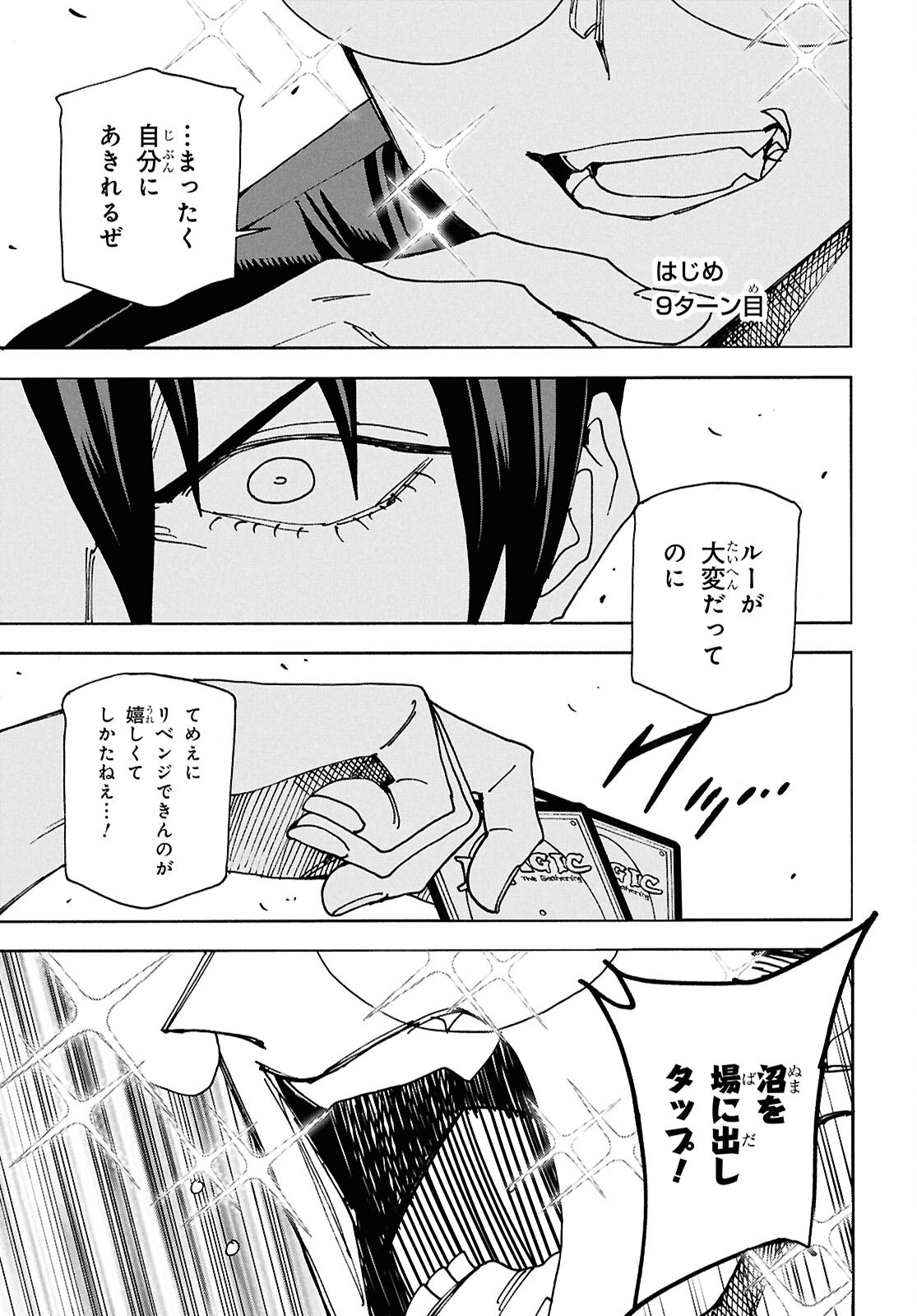 SUBETE NO JINRUI O HAKAI SURU. SORERA WA SAISEI DEKINAI. - raw - Chapter 66 - https://jpdd.ccdd.to/JPDD/subetenojinruiohakaisurusorerawasaiseidekinai/660000/beqncr5ypsz.png