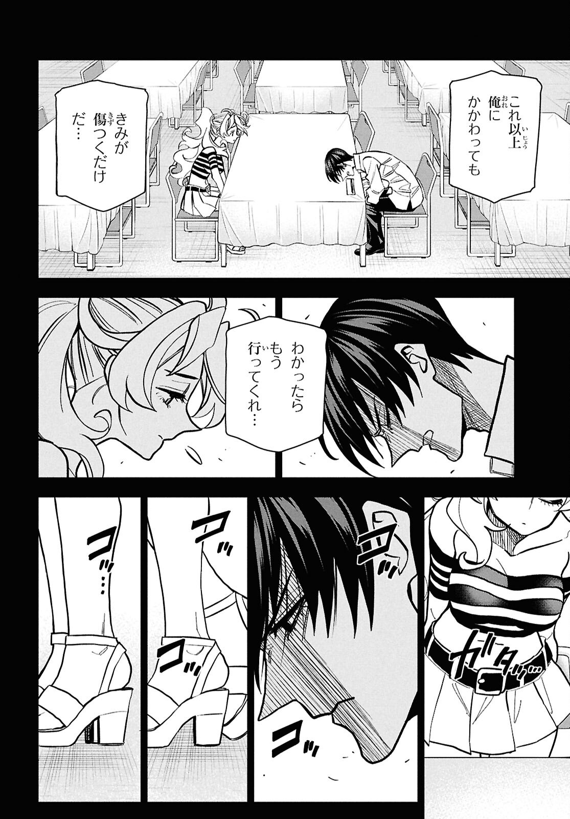 SUBETE NO JINRUI O HAKAI SURU. SORERA WA SAISEI DEKINAI. - raw - Chapter 66 - https://jpdd.ccdd.to/JPDD/subetenojinruiohakaisurusorerawasaiseidekinai/660000/bfkket0sxtb.png