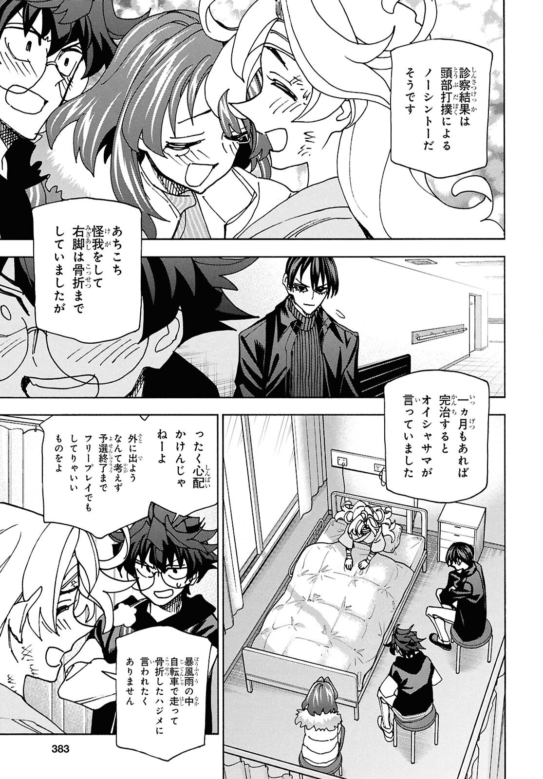 SUBETE NO JINRUI O HAKAI SURU. SORERA WA SAISEI DEKINAI. - raw - Chapter 66 - https://jpdd.ccdd.to/JPDD/subetenojinruiohakaisurusorerawasaiseidekinai/660000/bkdbge5h3vm.png