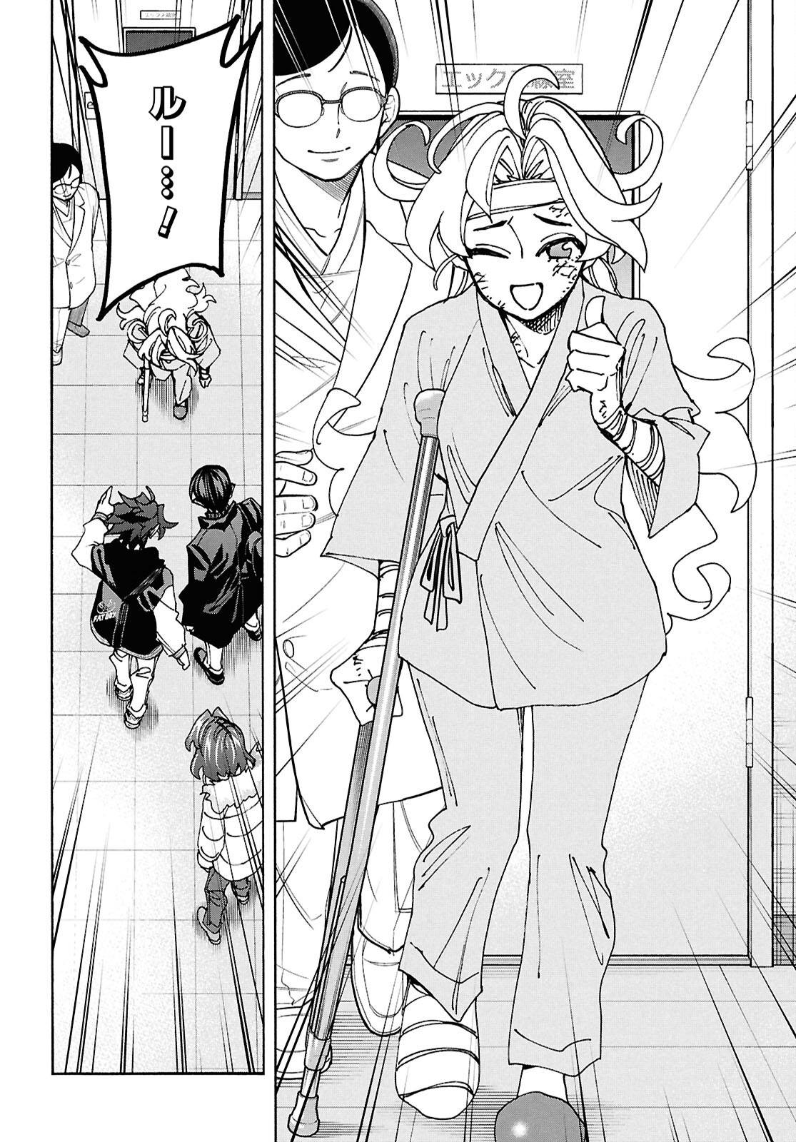 SUBETE NO JINRUI O HAKAI SURU. SORERA WA SAISEI DEKINAI. - raw - Chapter 66 - https://jpdd.ccdd.to/JPDD/subetenojinruiohakaisurusorerawasaiseidekinai/660000/coscptazpkl.png