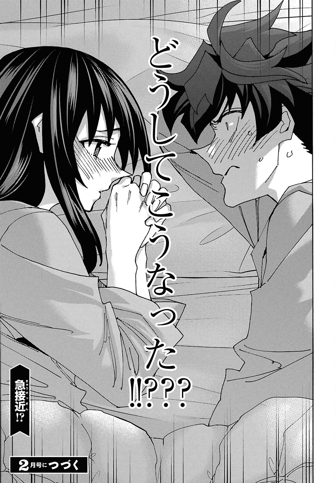 SUBETE NO JINRUI O HAKAI SURU. SORERA WA SAISEI DEKINAI. - raw - Chapter 66 - https://jpdd.ccdd.to/JPDD/subetenojinruiohakaisurusorerawasaiseidekinai/660000/d3lzsvvldw1.png