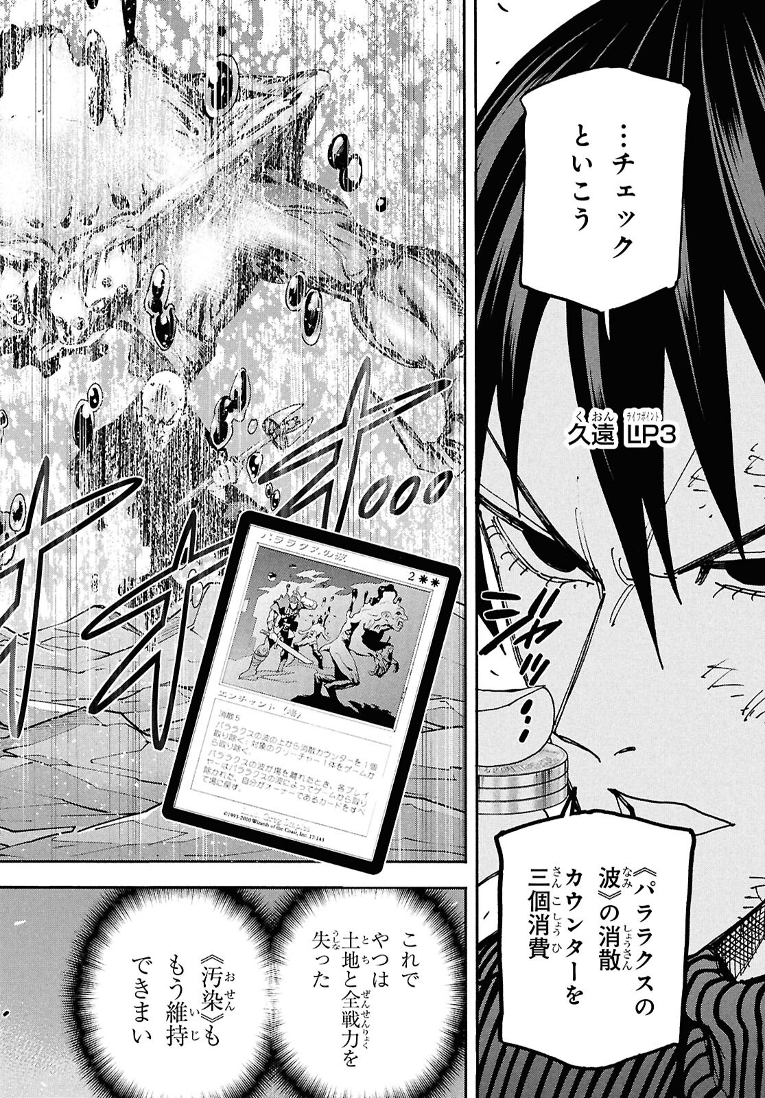 SUBETE NO JINRUI O HAKAI SURU. SORERA WA SAISEI DEKINAI. - raw - Chapter 66 - https://jpdd.ccdd.to/JPDD/subetenojinruiohakaisurusorerawasaiseidekinai/660000/emn3on1hou5.png