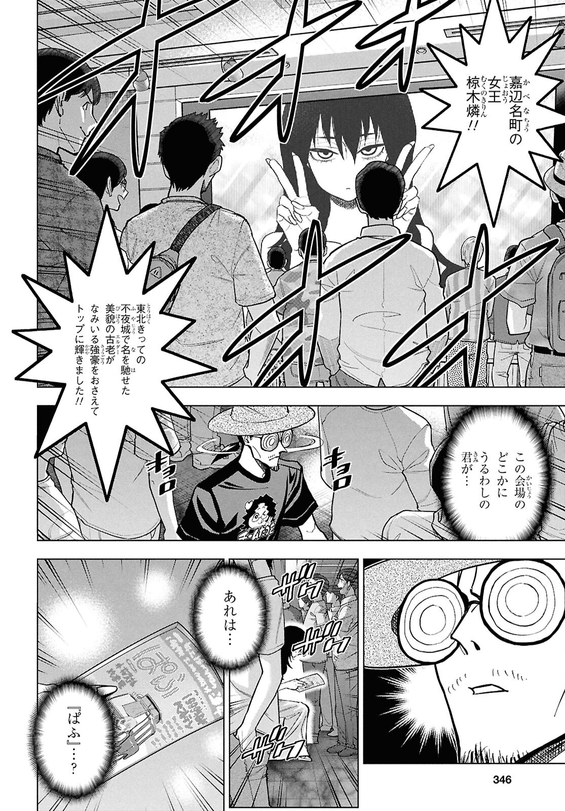 SUBETE NO JINRUI O HAKAI SURU. SORERA WA SAISEI DEKINAI. - raw - Chapter 66 - https://jpdd.ccdd.to/JPDD/subetenojinruiohakaisurusorerawasaiseidekinai/660000/fgdeiwgun1i.png