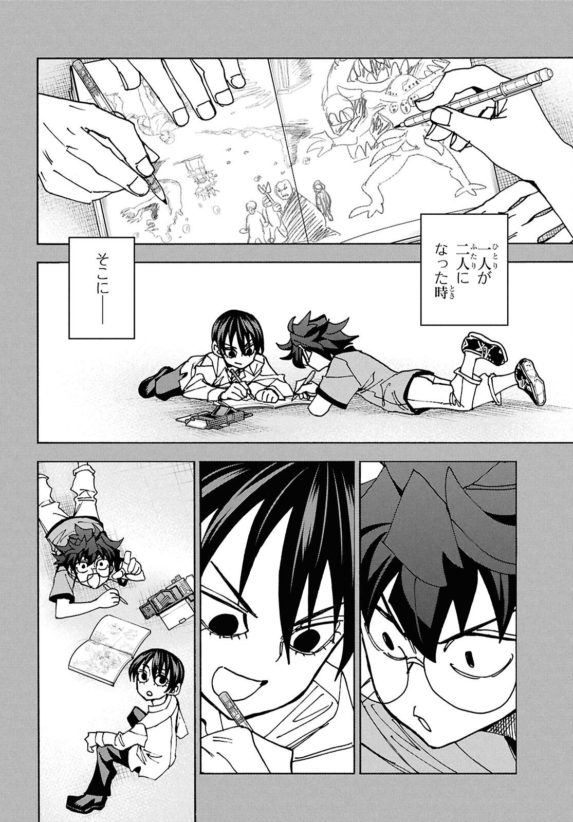 SUBETE NO JINRUI O HAKAI SURU. SORERA WA SAISEI DEKINAI. - raw - Chapter 66 - https://jpdd.ccdd.to/JPDD/subetenojinruiohakaisurusorerawasaiseidekinai/660000/hxesvl1h2md.png
