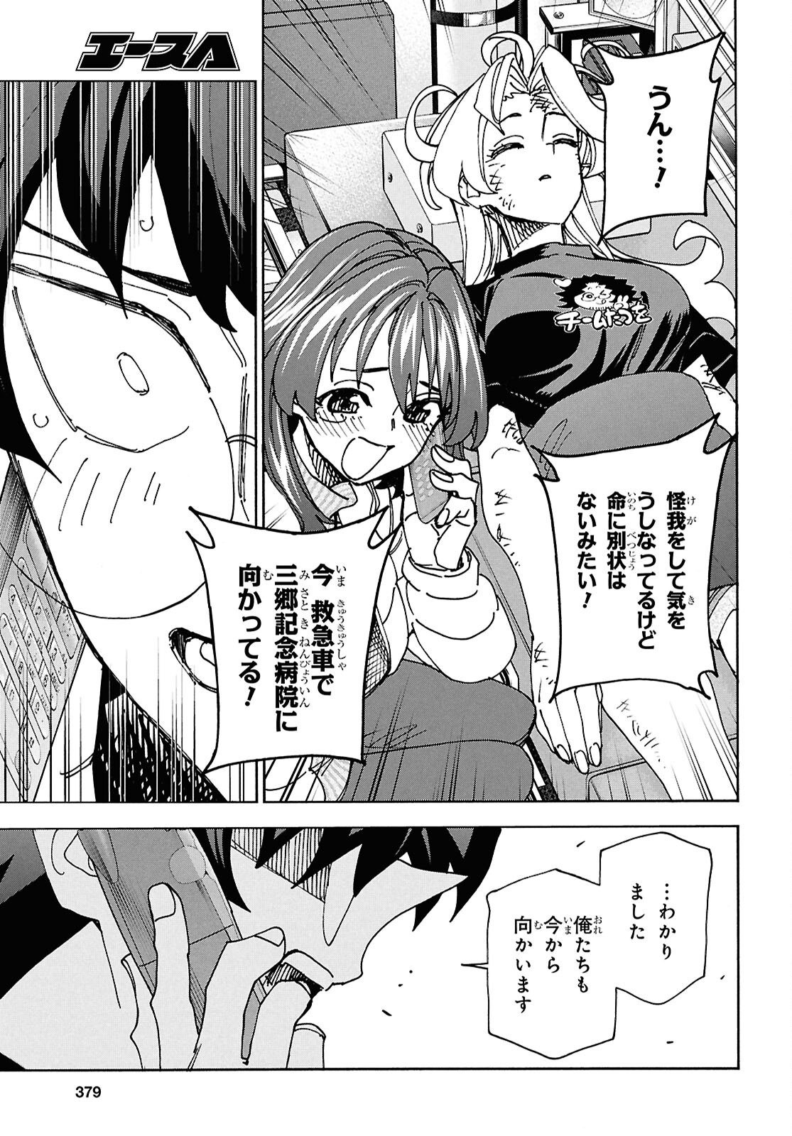 SUBETE NO JINRUI O HAKAI SURU. SORERA WA SAISEI DEKINAI. - raw - Chapter 66 - https://jpdd.ccdd.to/JPDD/subetenojinruiohakaisurusorerawasaiseidekinai/660000/jhrr0vk4x0x.png