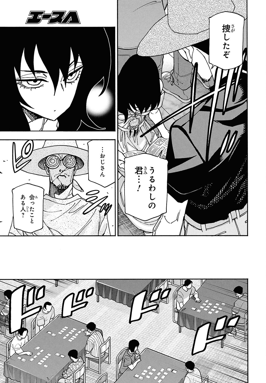 SUBETE NO JINRUI O HAKAI SURU. SORERA WA SAISEI DEKINAI. - raw - Chapter 66 - https://jpdd.ccdd.to/JPDD/subetenojinruiohakaisurusorerawasaiseidekinai/660000/jmo2rhrfunk.png