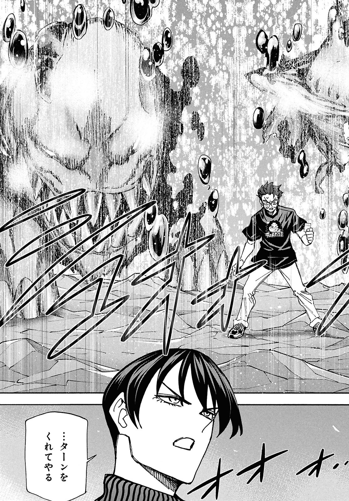 SUBETE NO JINRUI O HAKAI SURU. SORERA WA SAISEI DEKINAI. - raw - Chapter 66 - https://jpdd.ccdd.to/JPDD/subetenojinruiohakaisurusorerawasaiseidekinai/660000/jxr1cays1ti.png