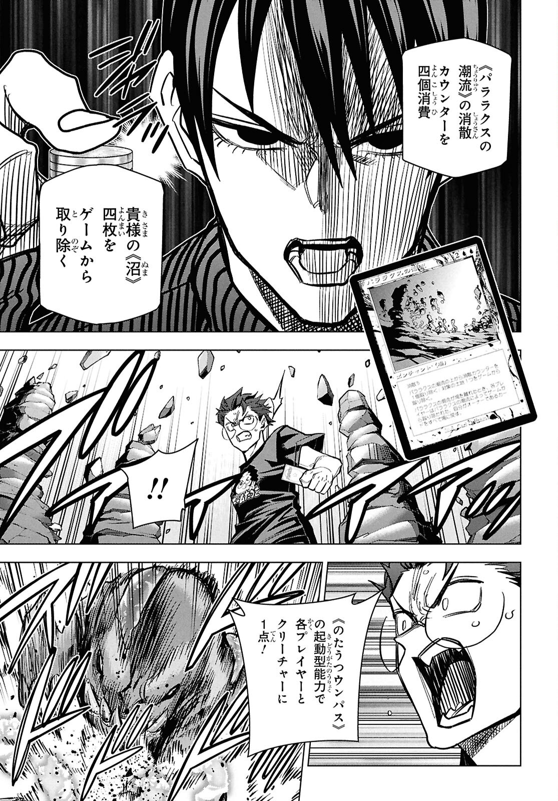 SUBETE NO JINRUI O HAKAI SURU. SORERA WA SAISEI DEKINAI. - raw - Chapter 66 - https://jpdd.ccdd.to/JPDD/subetenojinruiohakaisurusorerawasaiseidekinai/660000/luvmzhukou4.png