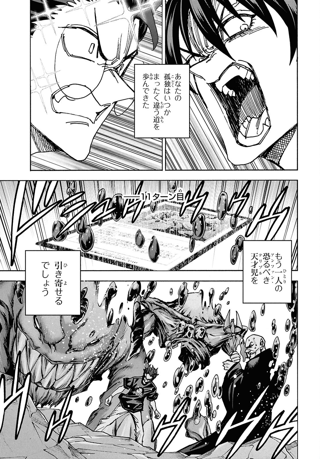 SUBETE NO JINRUI O HAKAI SURU. SORERA WA SAISEI DEKINAI. - raw - Chapter 66 - https://jpdd.ccdd.to/JPDD/subetenojinruiohakaisurusorerawasaiseidekinai/660000/mf3vggj2utm.png
