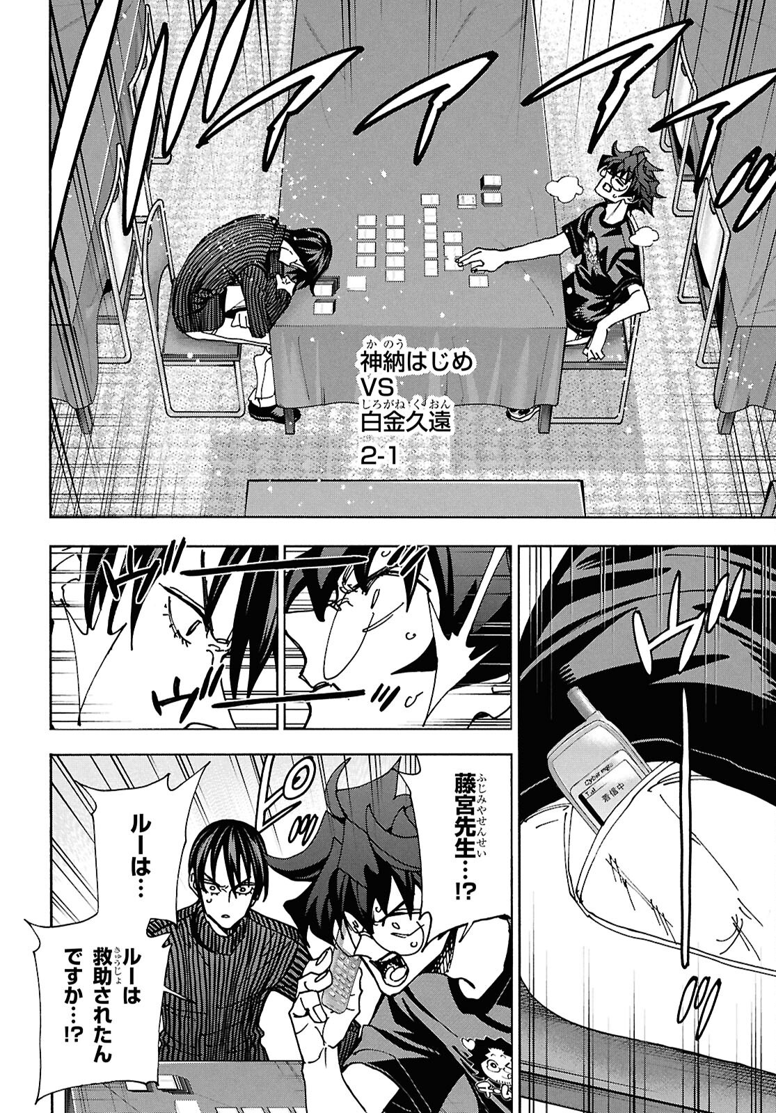 SUBETE NO JINRUI O HAKAI SURU. SORERA WA SAISEI DEKINAI. - raw - Chapter 66 - https://jpdd.ccdd.to/JPDD/subetenojinruiohakaisurusorerawasaiseidekinai/660000/nfsp5b11sjg.png