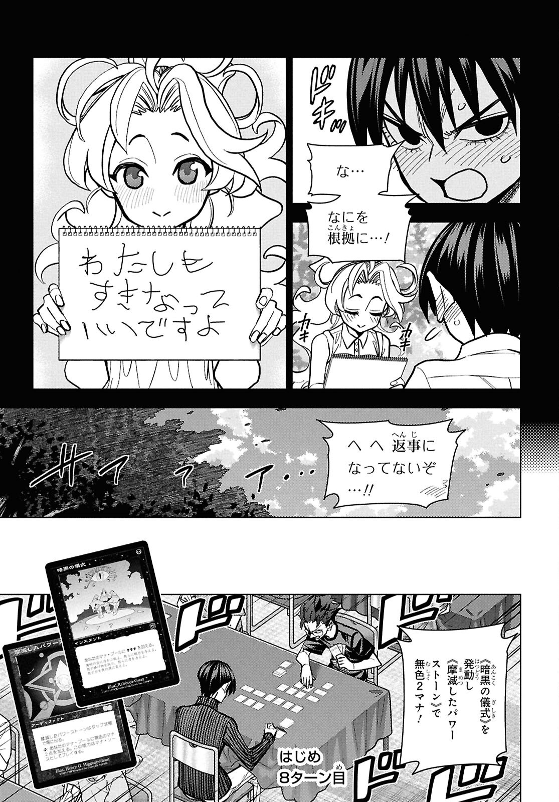 SUBETE NO JINRUI O HAKAI SURU. SORERA WA SAISEI DEKINAI. - raw - Chapter 66 - https://jpdd.ccdd.to/JPDD/subetenojinruiohakaisurusorerawasaiseidekinai/660000/nid5ntfx0je.png