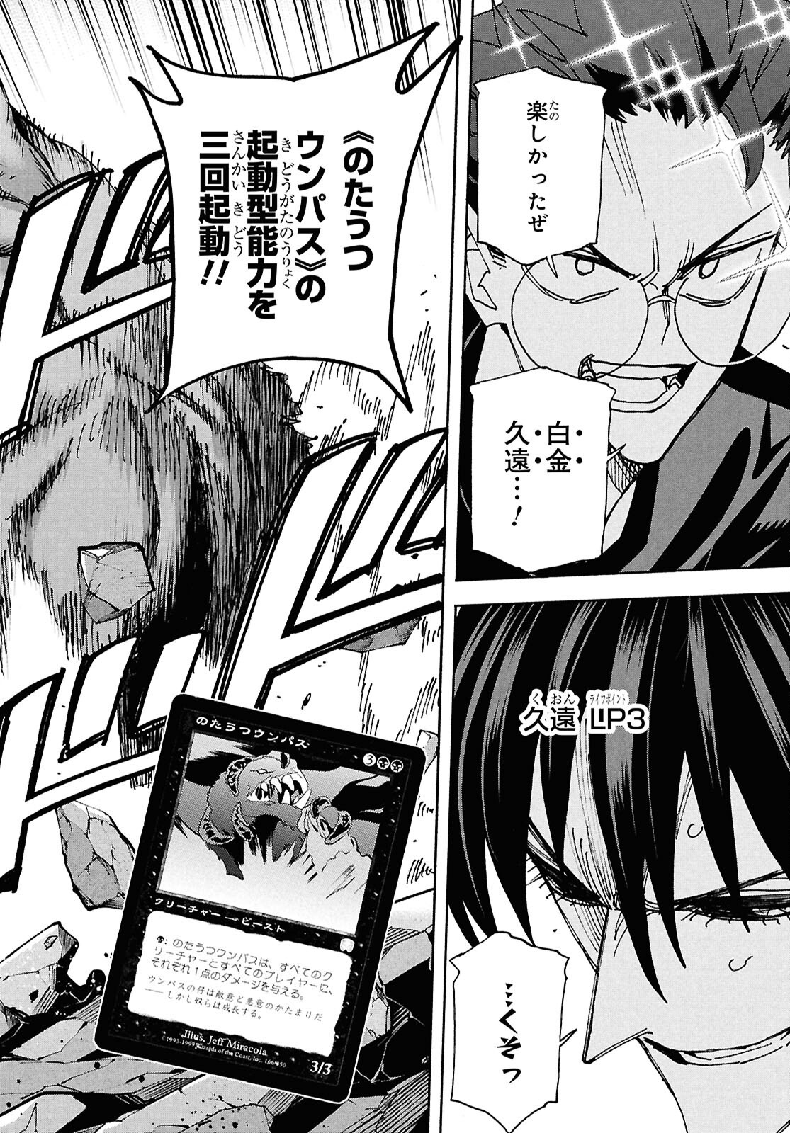 SUBETE NO JINRUI O HAKAI SURU. SORERA WA SAISEI DEKINAI. - raw - Chapter 66 - https://jpdd.ccdd.to/JPDD/subetenojinruiohakaisurusorerawasaiseidekinai/660000/outust2wb3m.png
