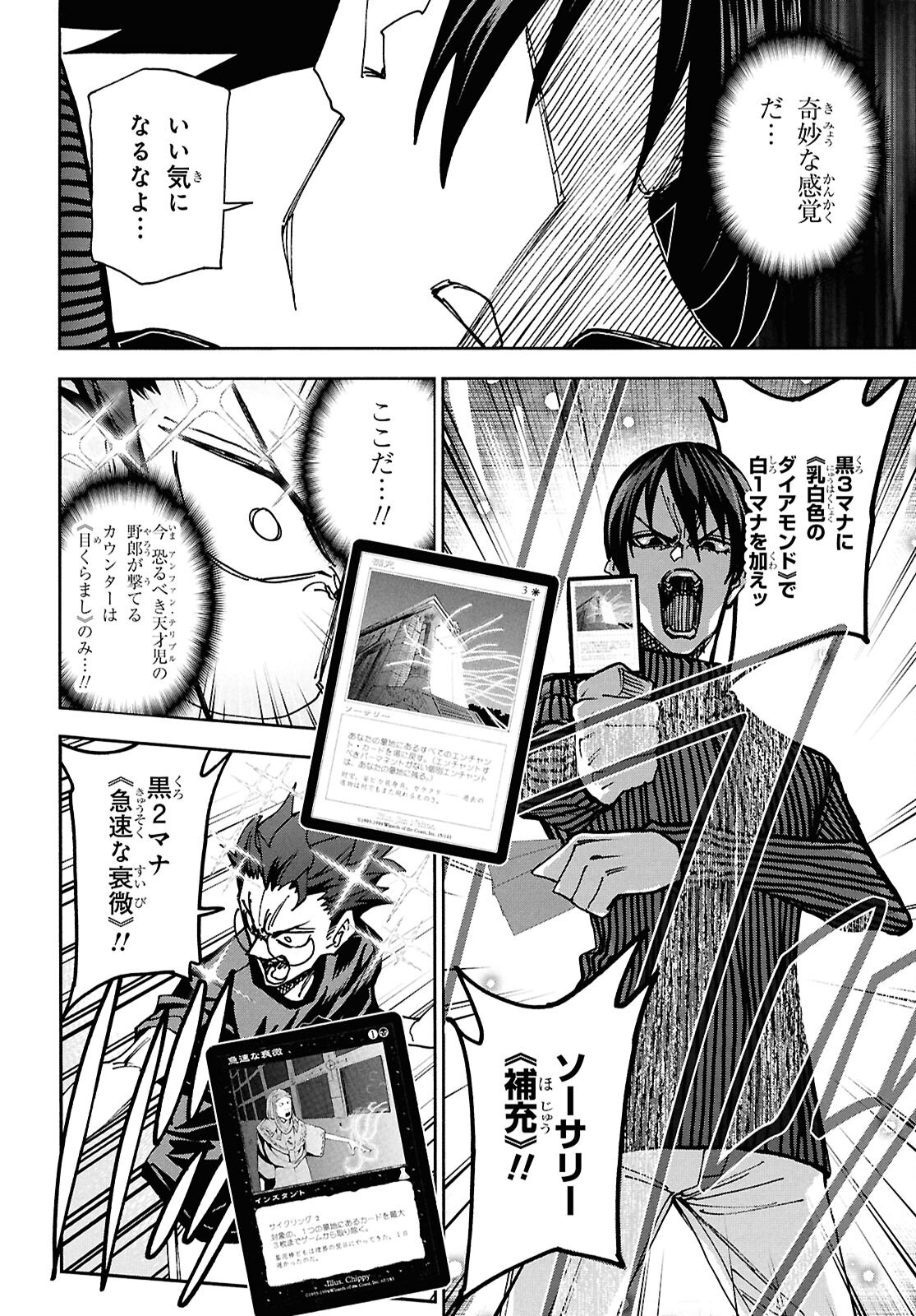 SUBETE NO JINRUI O HAKAI SURU. SORERA WA SAISEI DEKINAI. - raw - Chapter 66 - https://jpdd.ccdd.to/JPDD/subetenojinruiohakaisurusorerawasaiseidekinai/660000/pqho3v41qjp.png