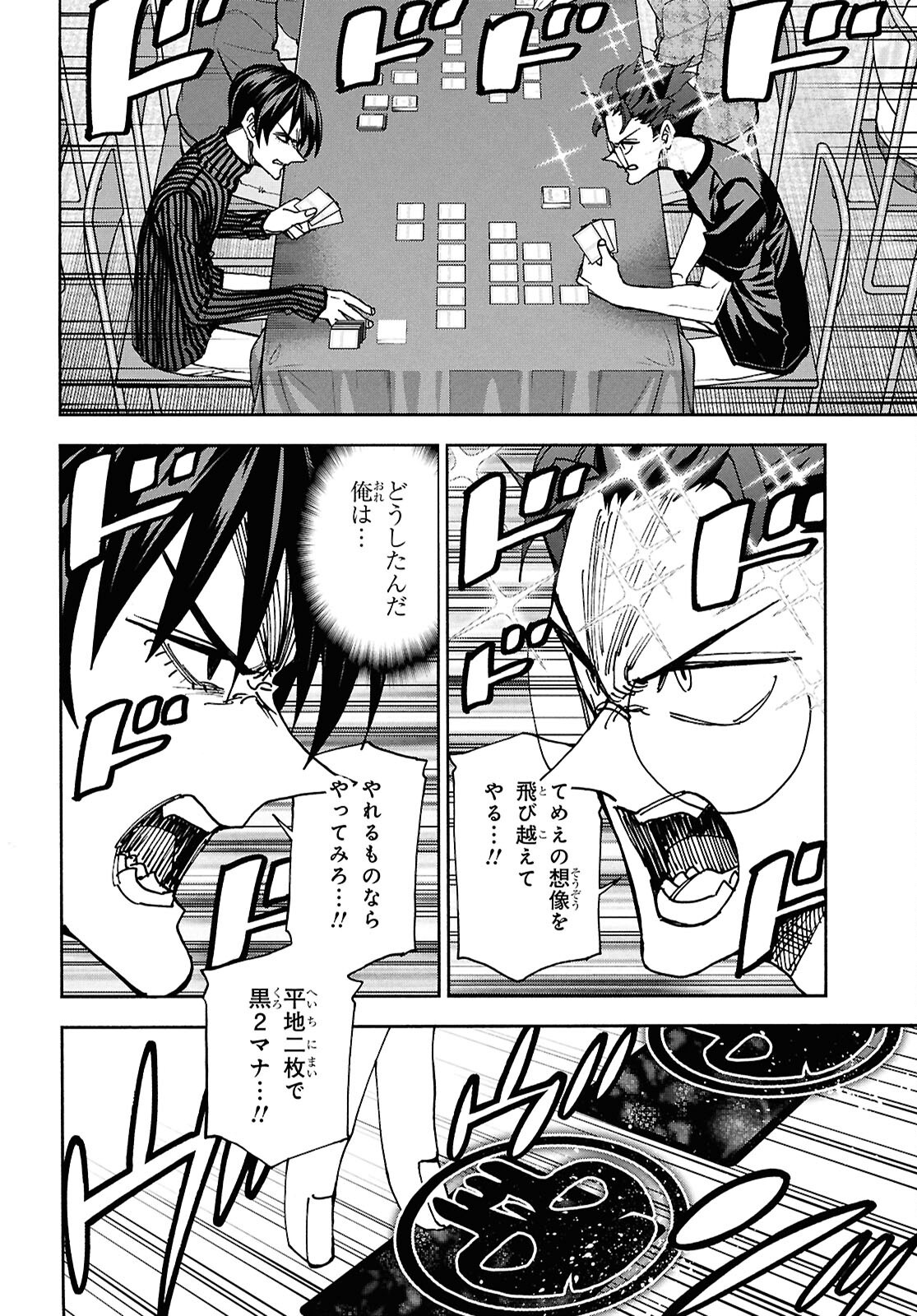 SUBETE NO JINRUI O HAKAI SURU. SORERA WA SAISEI DEKINAI. - raw - Chapter 66 - https://jpdd.ccdd.to/JPDD/subetenojinruiohakaisurusorerawasaiseidekinai/660000/sdl1mt33pjv.png