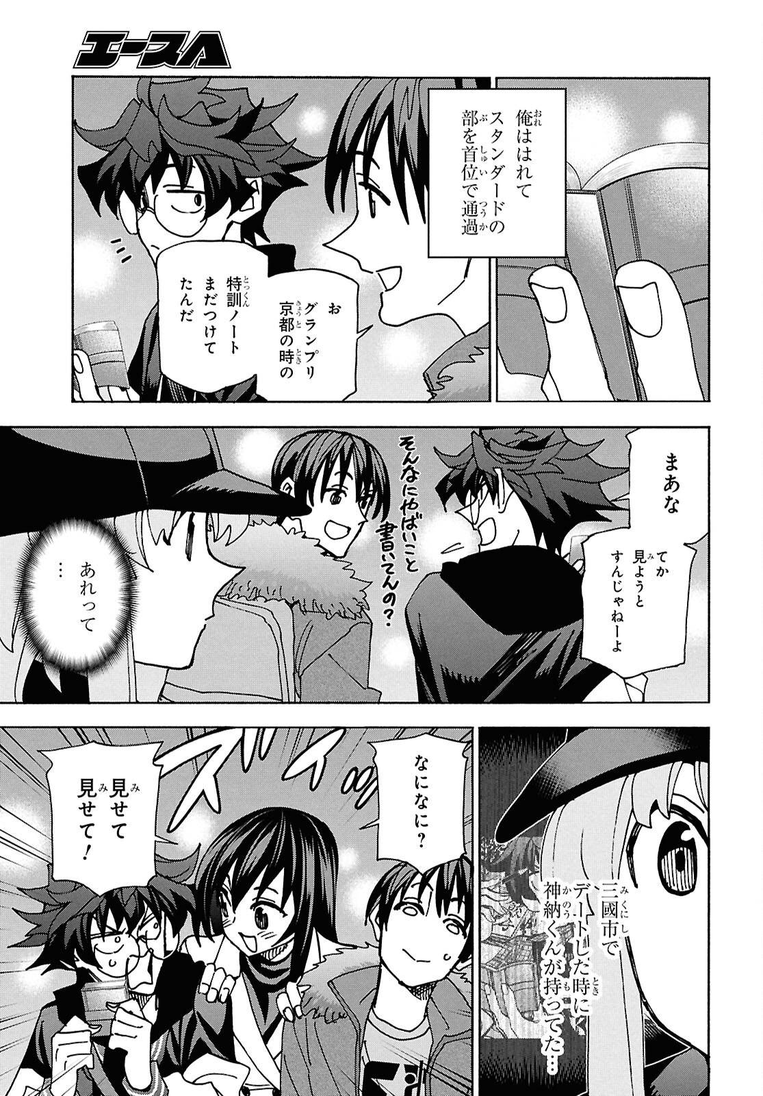 SUBETE NO JINRUI O HAKAI SURU. SORERA WA SAISEI DEKINAI. - raw - Chapter 66 - https://jpdd.ccdd.to/JPDD/subetenojinruiohakaisurusorerawasaiseidekinai/660000/ssh3a0m1lsf.png