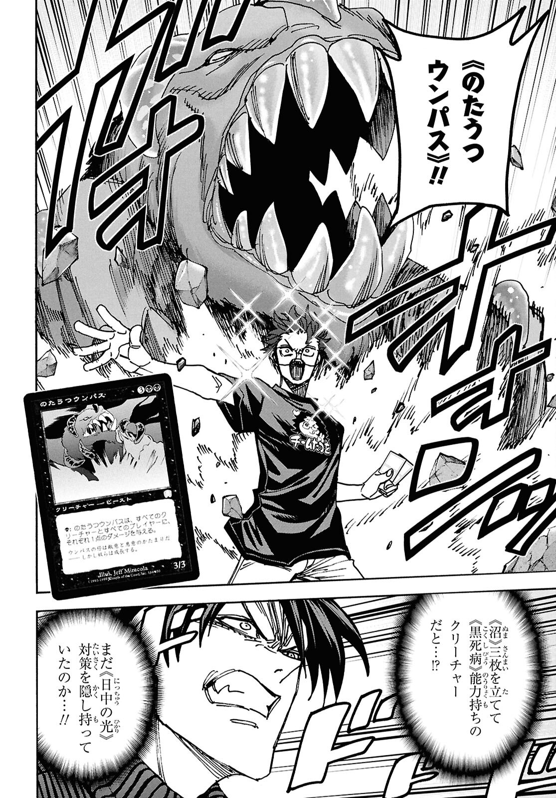 SUBETE NO JINRUI O HAKAI SURU. SORERA WA SAISEI DEKINAI. - raw - Chapter 66 - https://jpdd.ccdd.to/JPDD/subetenojinruiohakaisurusorerawasaiseidekinai/660000/uyc4pz2spcp.png