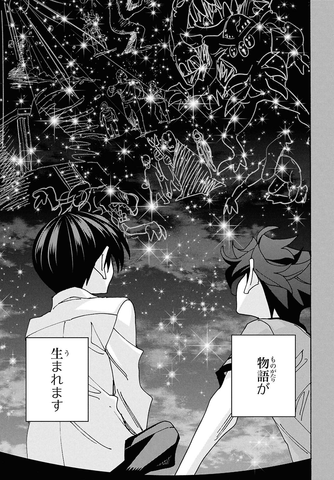SUBETE NO JINRUI O HAKAI SURU. SORERA WA SAISEI DEKINAI. - raw - Chapter 66 - https://jpdd.ccdd.to/JPDD/subetenojinruiohakaisurusorerawasaiseidekinai/660000/vs1pyoeykee.png