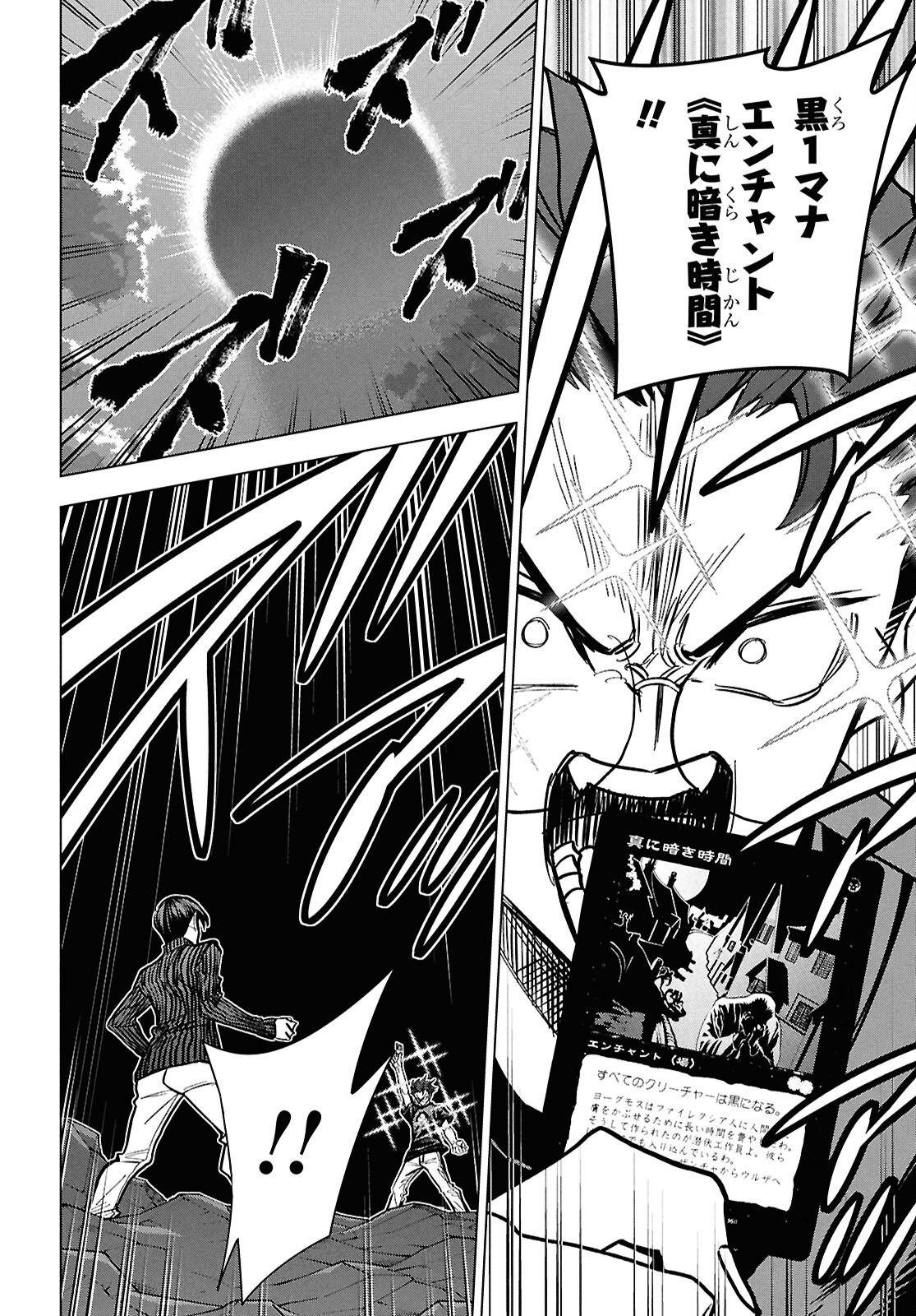 SUBETE NO JINRUI O HAKAI SURU. SORERA WA SAISEI DEKINAI. - raw - Chapter 66 - https://jpdd.ccdd.to/JPDD/subetenojinruiohakaisurusorerawasaiseidekinai/660000/xbtaia12g0n.png