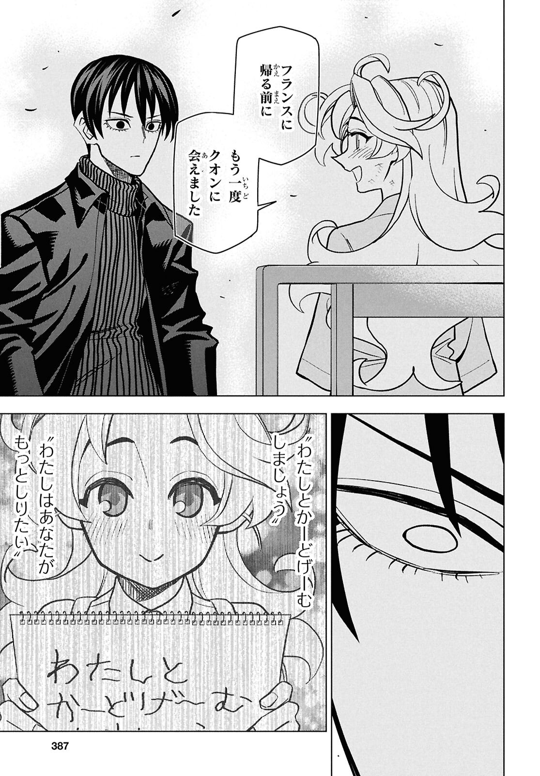 SUBETE NO JINRUI O HAKAI SURU. SORERA WA SAISEI DEKINAI. - raw - Chapter 66 - https://jpdd.ccdd.to/JPDD/subetenojinruiohakaisurusorerawasaiseidekinai/660000/z3x2wbu2jtc.png