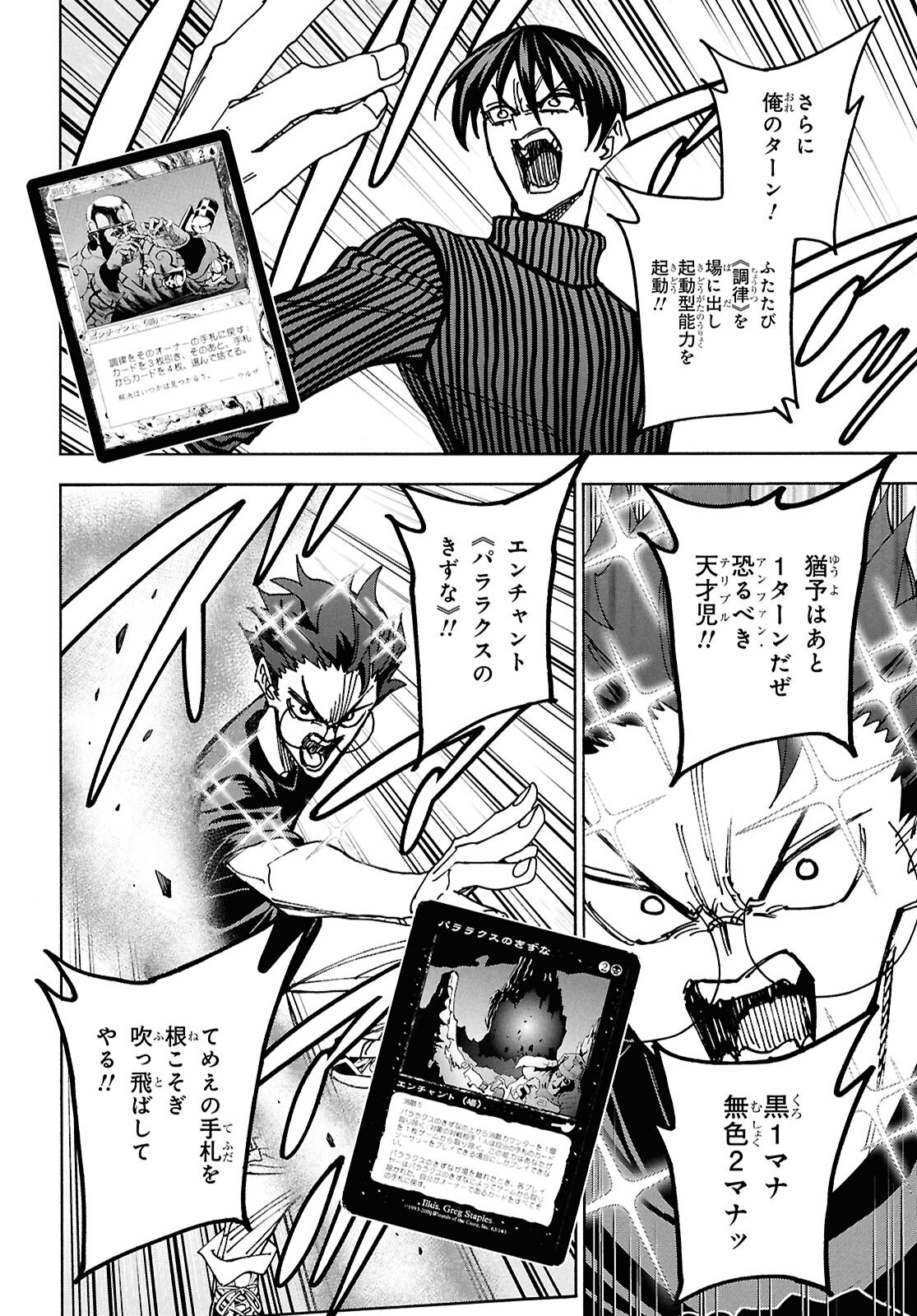 SUBETE NO JINRUI O HAKAI SURU. SORERA WA SAISEI DEKINAI. - raw - Chapter 66 - https://jpdd.ccdd.to/JPDD/subetenojinruiohakaisurusorerawasaiseidekinai/660000/zmppuf3m0hn.png