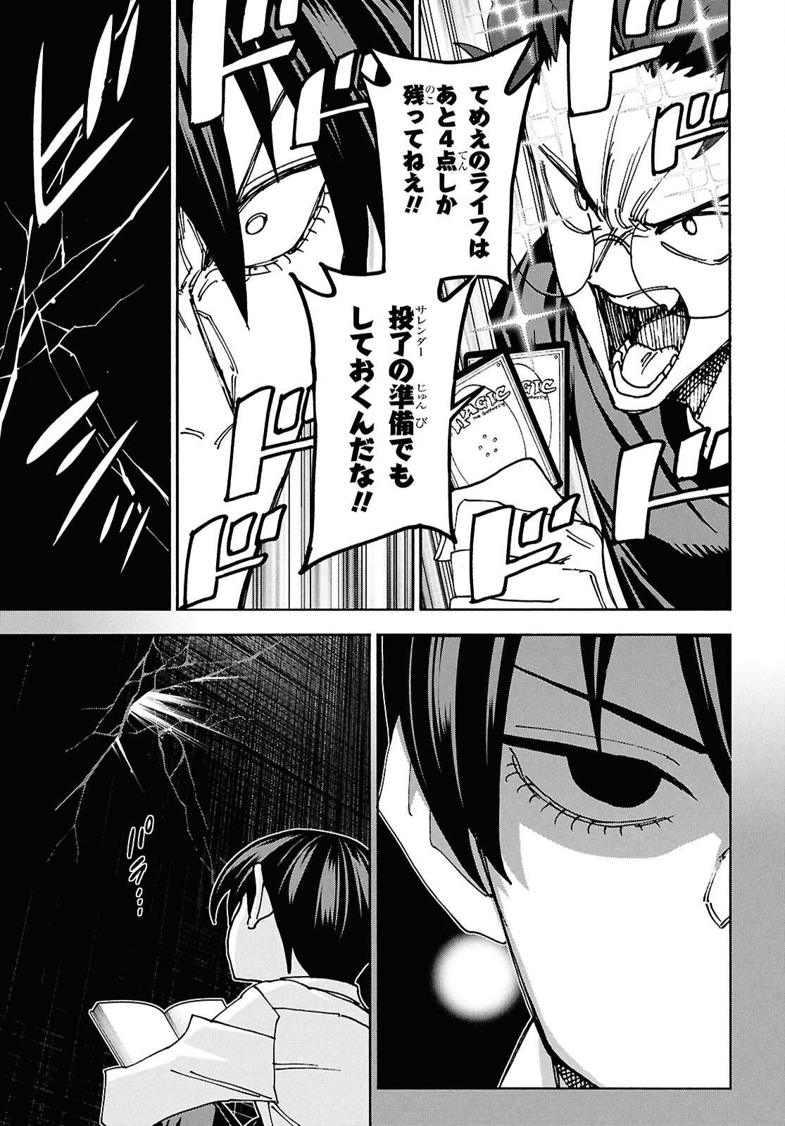 SUBETE NO JINRUI O HAKAI SURU. SORERA WA SAISEI DEKINAI. - raw - Chapter 66 - https://jpdd.ccdd.to/JPDD/subetenojinruiohakaisurusorerawasaiseidekinai/660000/zvyo2psyi55.png