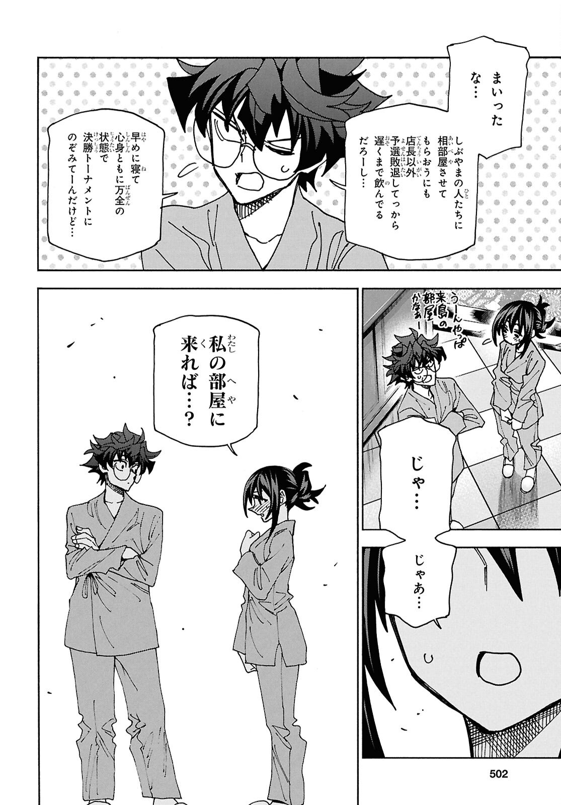 SUBETE NO JINRUI O HAKAI SURU. SORERA WA SAISEI DEKINAI. - raw - Chapter 67 - https://jpdd.ccdd.to/JPDD/subetenojinruiohakaisurusorerawasaiseidekinai/670000/02rqtygmfor.png