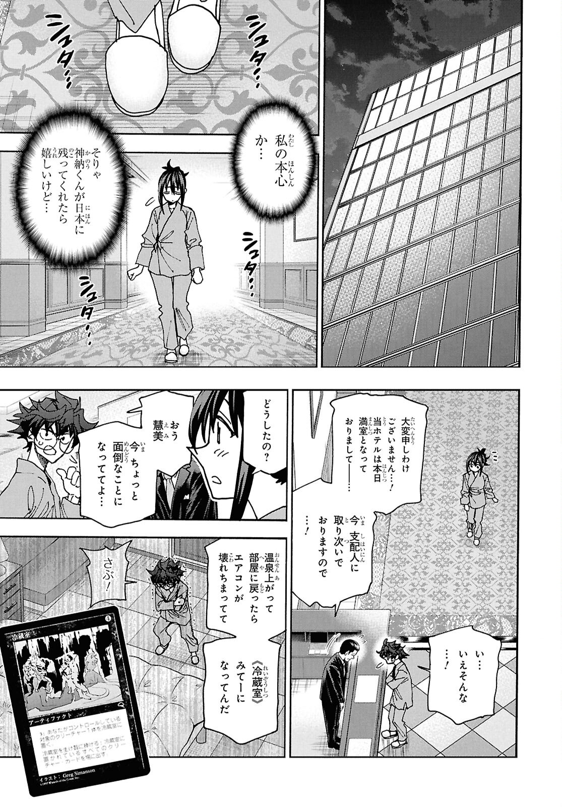 SUBETE NO JINRUI O HAKAI SURU. SORERA WA SAISEI DEKINAI. - raw - Chapter 67 - https://jpdd.ccdd.to/JPDD/subetenojinruiohakaisurusorerawasaiseidekinai/670000/0thuuj5gqrg.png