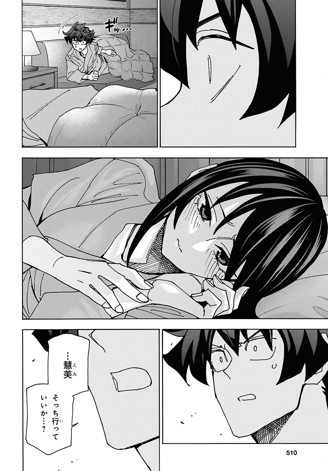 SUBETE NO JINRUI O HAKAI SURU. SORERA WA SAISEI DEKINAI. - raw - Chapter 67 - https://jpdd.ccdd.to/JPDD/subetenojinruiohakaisurusorerawasaiseidekinai/670000/1rpc5qamhvz.png