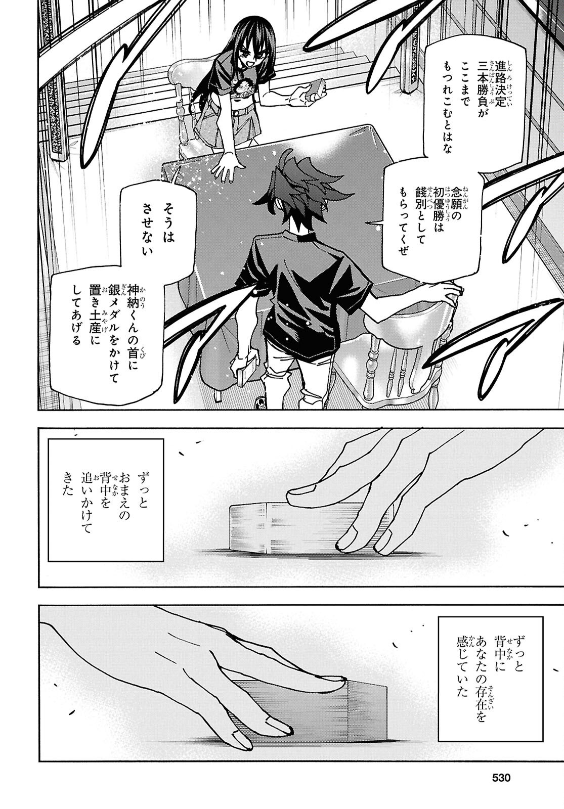 SUBETE NO JINRUI O HAKAI SURU. SORERA WA SAISEI DEKINAI. - raw - Chapter 67 - https://jpdd.ccdd.to/JPDD/subetenojinruiohakaisurusorerawasaiseidekinai/670000/3lbldemul5b.png