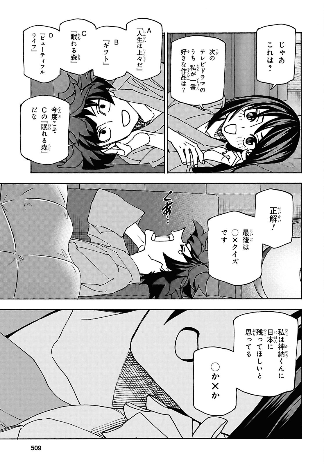 SUBETE NO JINRUI O HAKAI SURU. SORERA WA SAISEI DEKINAI. - raw - Chapter 67 - https://jpdd.ccdd.to/JPDD/subetenojinruiohakaisurusorerawasaiseidekinai/670000/5whzdbdpozy.png