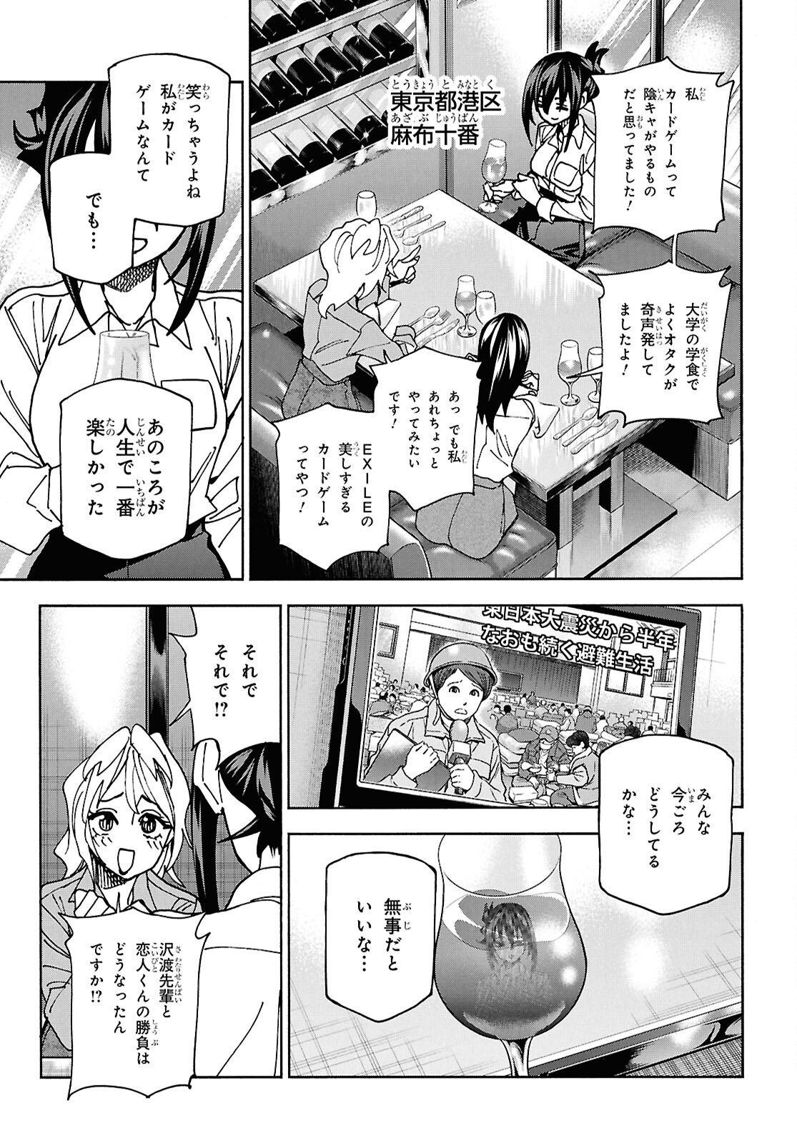 SUBETE NO JINRUI O HAKAI SURU. SORERA WA SAISEI DEKINAI. - raw - Chapter 67 - https://jpdd.ccdd.to/JPDD/subetenojinruiohakaisurusorerawasaiseidekinai/670000/aibteuzxw4d.png