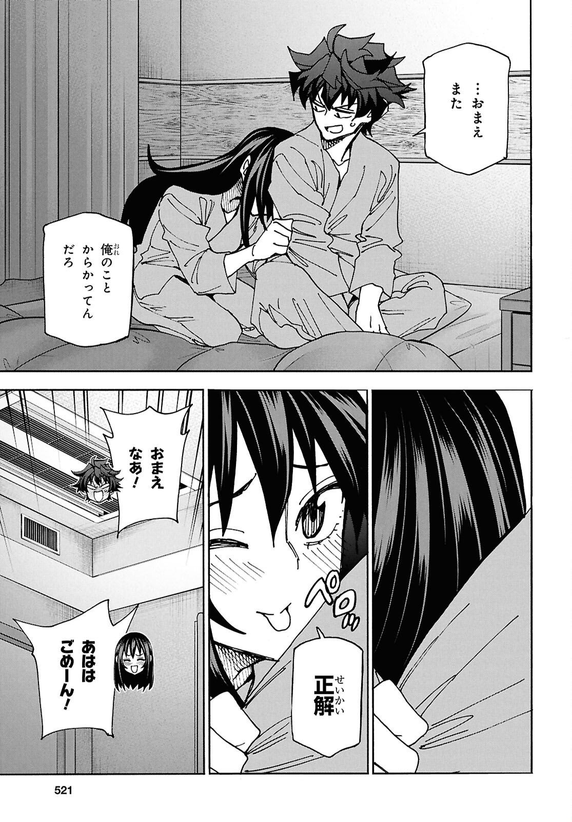 SUBETE NO JINRUI O HAKAI SURU. SORERA WA SAISEI DEKINAI. - raw - Chapter 67 - https://jpdd.ccdd.to/JPDD/subetenojinruiohakaisurusorerawasaiseidekinai/670000/axx4g4rq5by.png