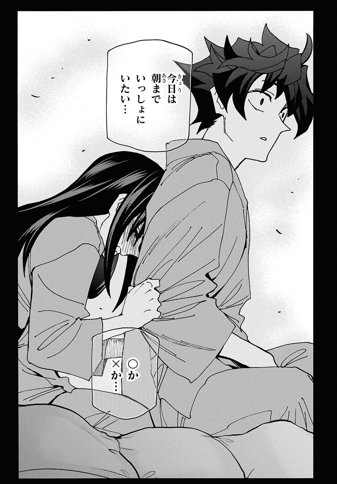 SUBETE NO JINRUI O HAKAI SURU. SORERA WA SAISEI DEKINAI. - raw - Chapter 67 - https://jpdd.ccdd.to/JPDD/subetenojinruiohakaisurusorerawasaiseidekinai/670000/brkkyq3fhe2.png