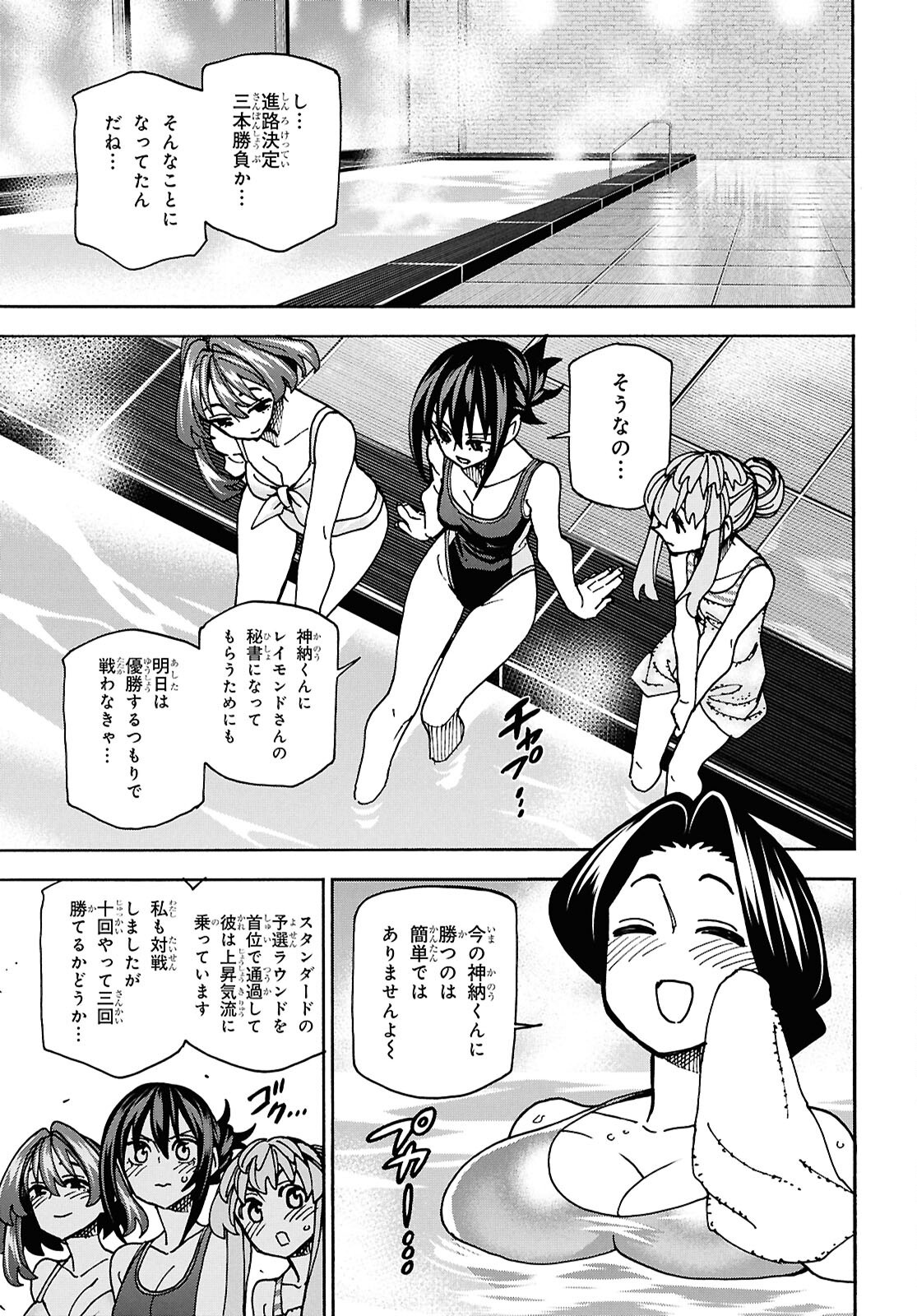 SUBETE NO JINRUI O HAKAI SURU. SORERA WA SAISEI DEKINAI. - raw - Chapter 67 - https://jpdd.ccdd.to/JPDD/subetenojinruiohakaisurusorerawasaiseidekinai/670000/c5qzxg5dp0l.png