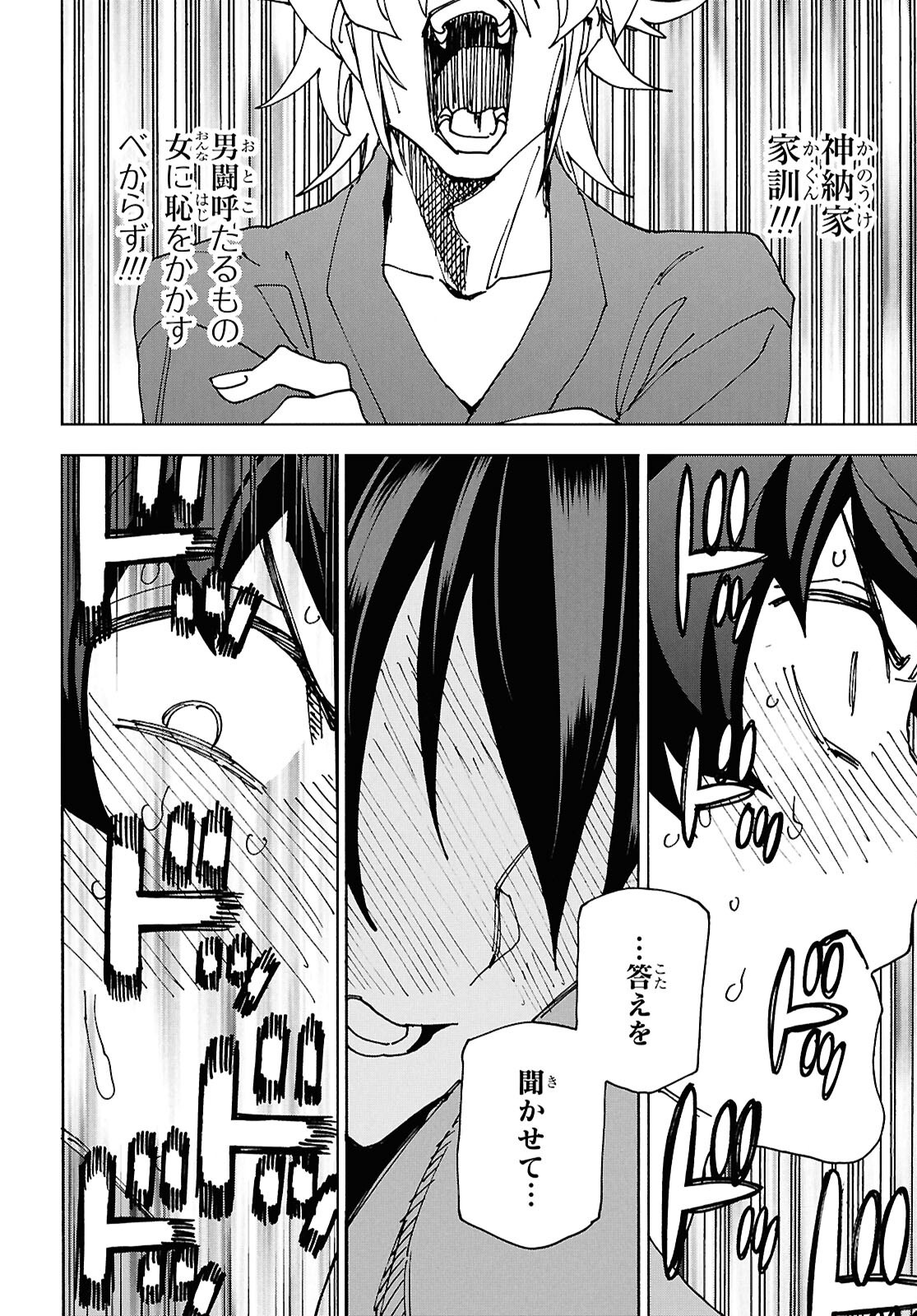 SUBETE NO JINRUI O HAKAI SURU. SORERA WA SAISEI DEKINAI. - raw - Chapter 67 - https://jpdd.ccdd.to/JPDD/subetenojinruiohakaisurusorerawasaiseidekinai/670000/cfavi10mglu.png