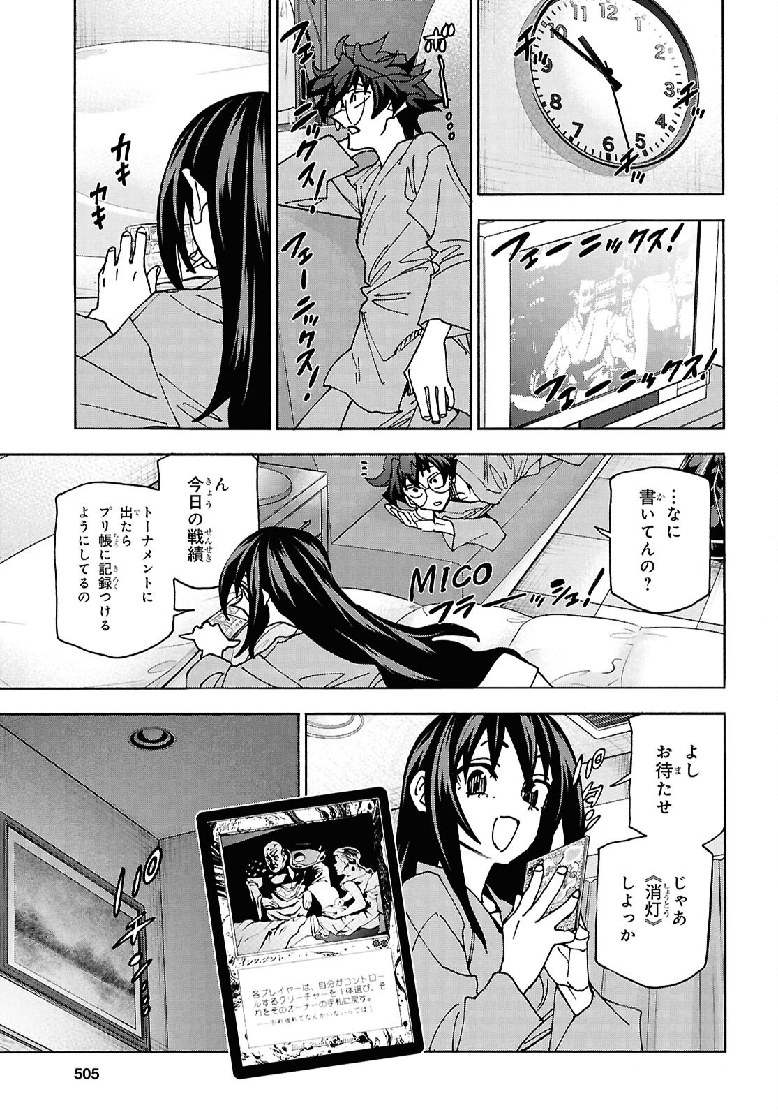SUBETE NO JINRUI O HAKAI SURU. SORERA WA SAISEI DEKINAI. - raw - Chapter 67 - https://jpdd.ccdd.to/JPDD/subetenojinruiohakaisurusorerawasaiseidekinai/670000/ddm45qdl5rs.png