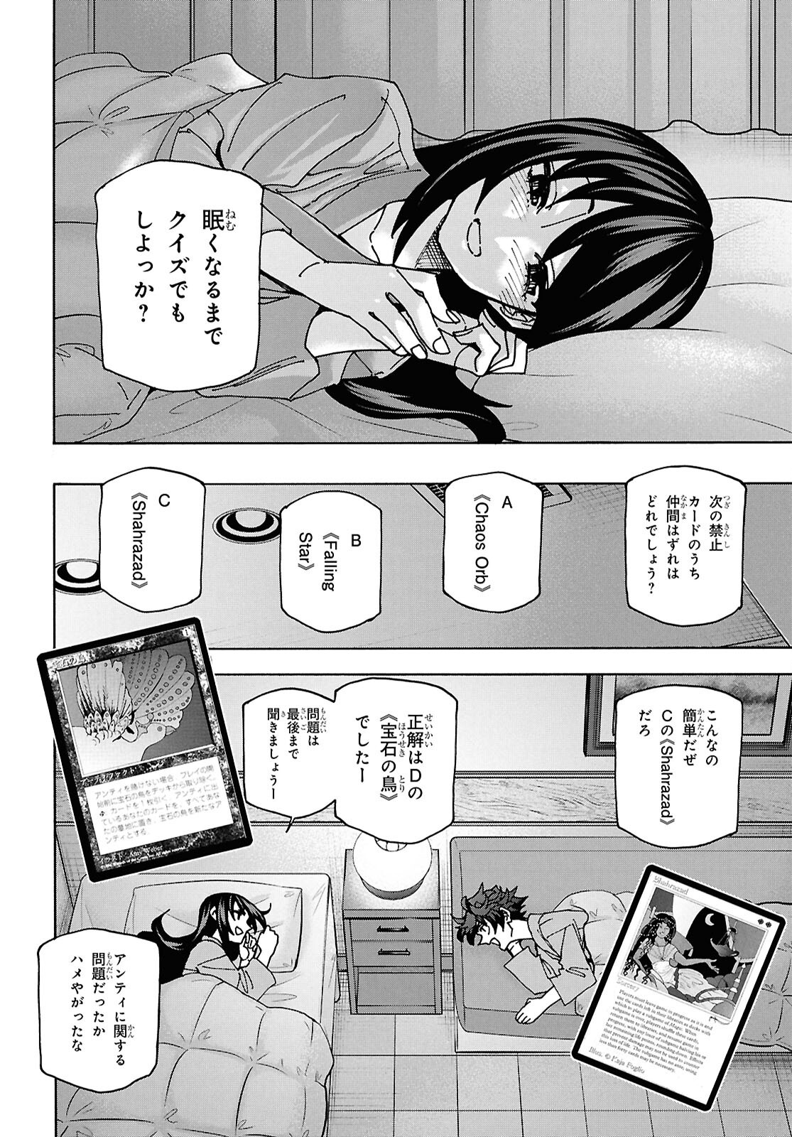 SUBETE NO JINRUI O HAKAI SURU. SORERA WA SAISEI DEKINAI. - raw - Chapter 67 - https://jpdd.ccdd.to/JPDD/subetenojinruiohakaisurusorerawasaiseidekinai/670000/hkgz5aldobs.png