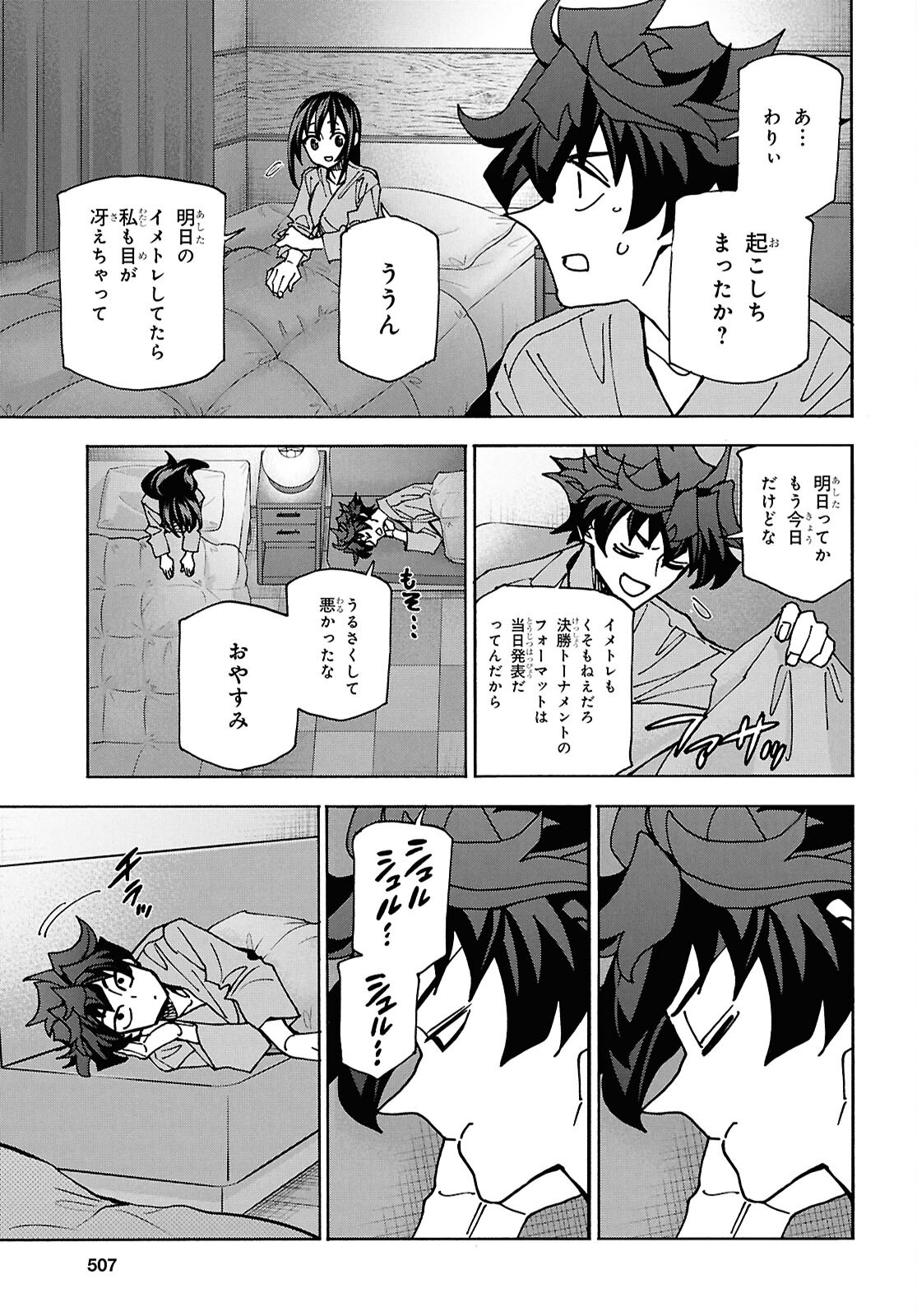 SUBETE NO JINRUI O HAKAI SURU. SORERA WA SAISEI DEKINAI. - raw - Chapter 67 - https://jpdd.ccdd.to/JPDD/subetenojinruiohakaisurusorerawasaiseidekinai/670000/jhrcqjtbi23.png
