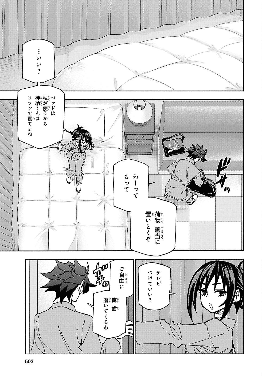 SUBETE NO JINRUI O HAKAI SURU. SORERA WA SAISEI DEKINAI. - raw - Chapter 67 - https://jpdd.ccdd.to/JPDD/subetenojinruiohakaisurusorerawasaiseidekinai/670000/l3zuuntm0v2.png