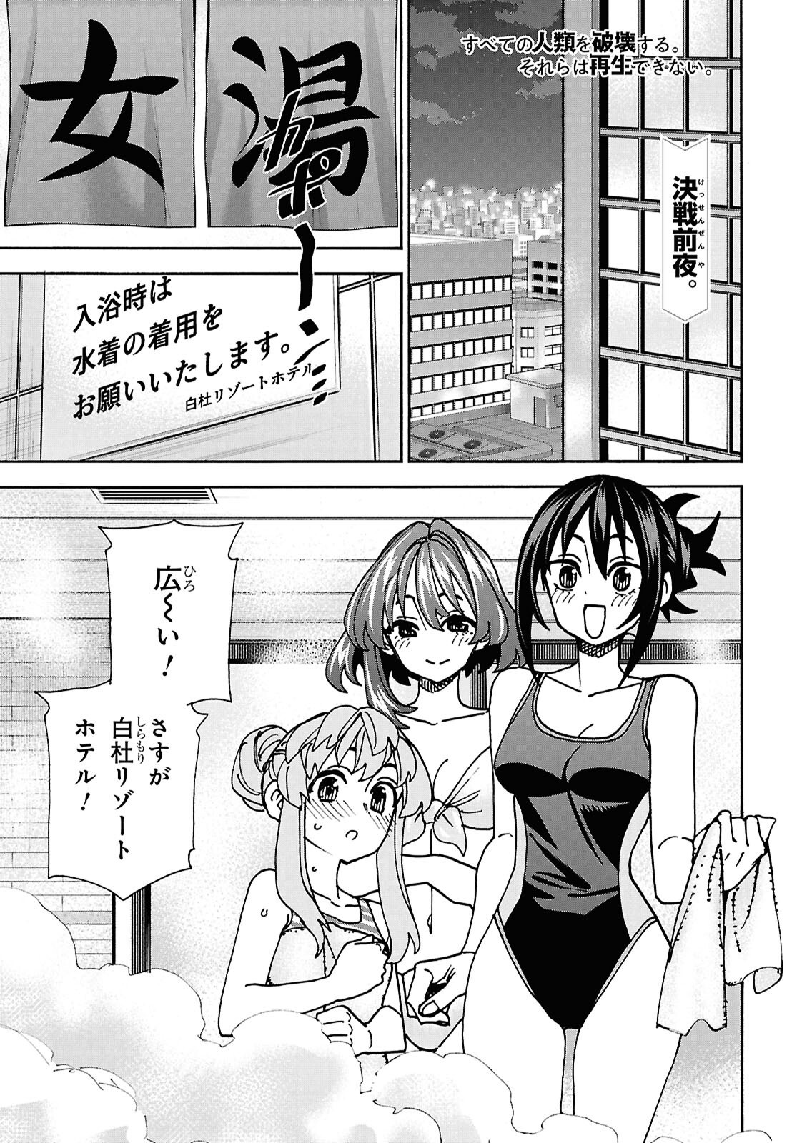SUBETE NO JINRUI O HAKAI SURU. SORERA WA SAISEI DEKINAI. - raw - Chapter 67 - https://jpdd.ccdd.to/JPDD/subetenojinruiohakaisurusorerawasaiseidekinai/670000/mlneb1ggtmx.png