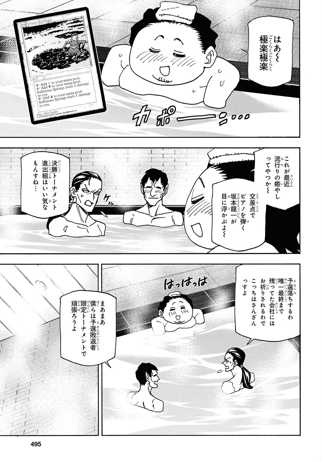 SUBETE NO JINRUI O HAKAI SURU. SORERA WA SAISEI DEKINAI. - raw - Chapter 67 - https://jpdd.ccdd.to/JPDD/subetenojinruiohakaisurusorerawasaiseidekinai/670000/mrgmht0eaej.png