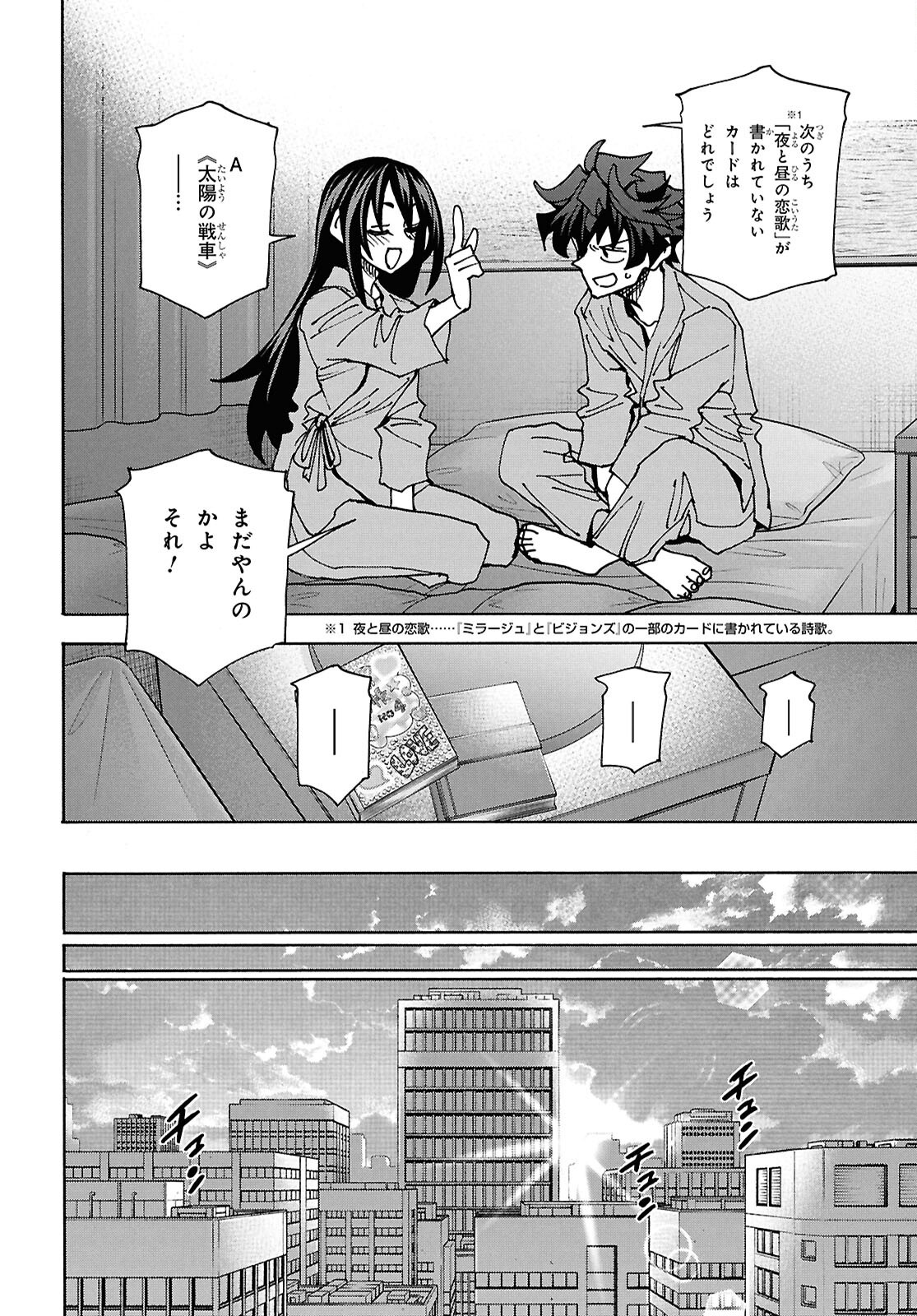 SUBETE NO JINRUI O HAKAI SURU. SORERA WA SAISEI DEKINAI. - raw - Chapter 67 - https://jpdd.ccdd.to/JPDD/subetenojinruiohakaisurusorerawasaiseidekinai/670000/naxl5bthqs4.png