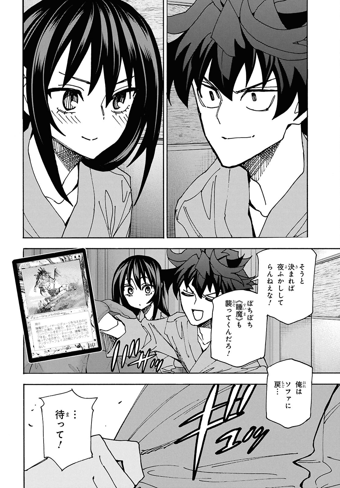 SUBETE NO JINRUI O HAKAI SURU. SORERA WA SAISEI DEKINAI. - raw - Chapter 67 - https://jpdd.ccdd.to/JPDD/subetenojinruiohakaisurusorerawasaiseidekinai/670000/nvqzb3nlix3.png