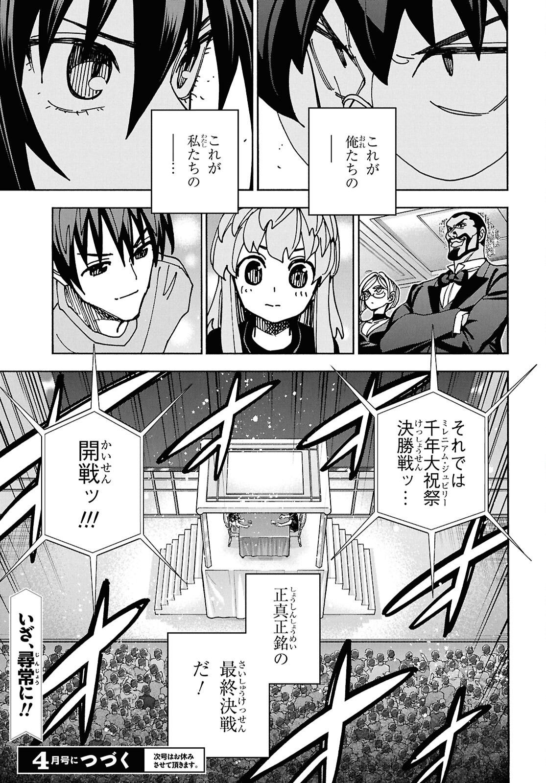 SUBETE NO JINRUI O HAKAI SURU. SORERA WA SAISEI DEKINAI. - raw - Chapter 67 - https://jpdd.ccdd.to/JPDD/subetenojinruiohakaisurusorerawasaiseidekinai/670000/nxyiszjcdxn.png