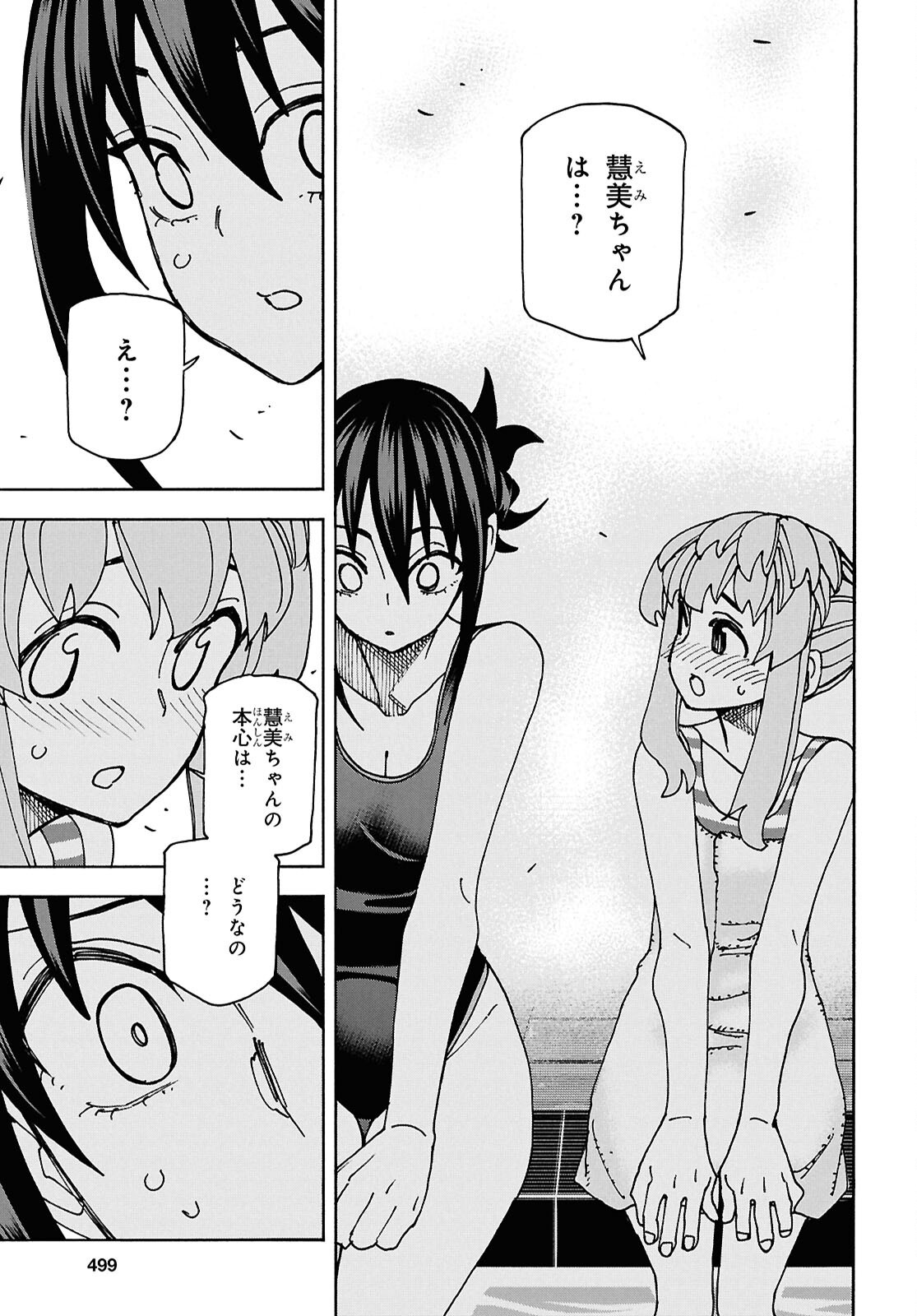 SUBETE NO JINRUI O HAKAI SURU. SORERA WA SAISEI DEKINAI. - raw - Chapter 67 - https://jpdd.ccdd.to/JPDD/subetenojinruiohakaisurusorerawasaiseidekinai/670000/onodqsnef1g.png